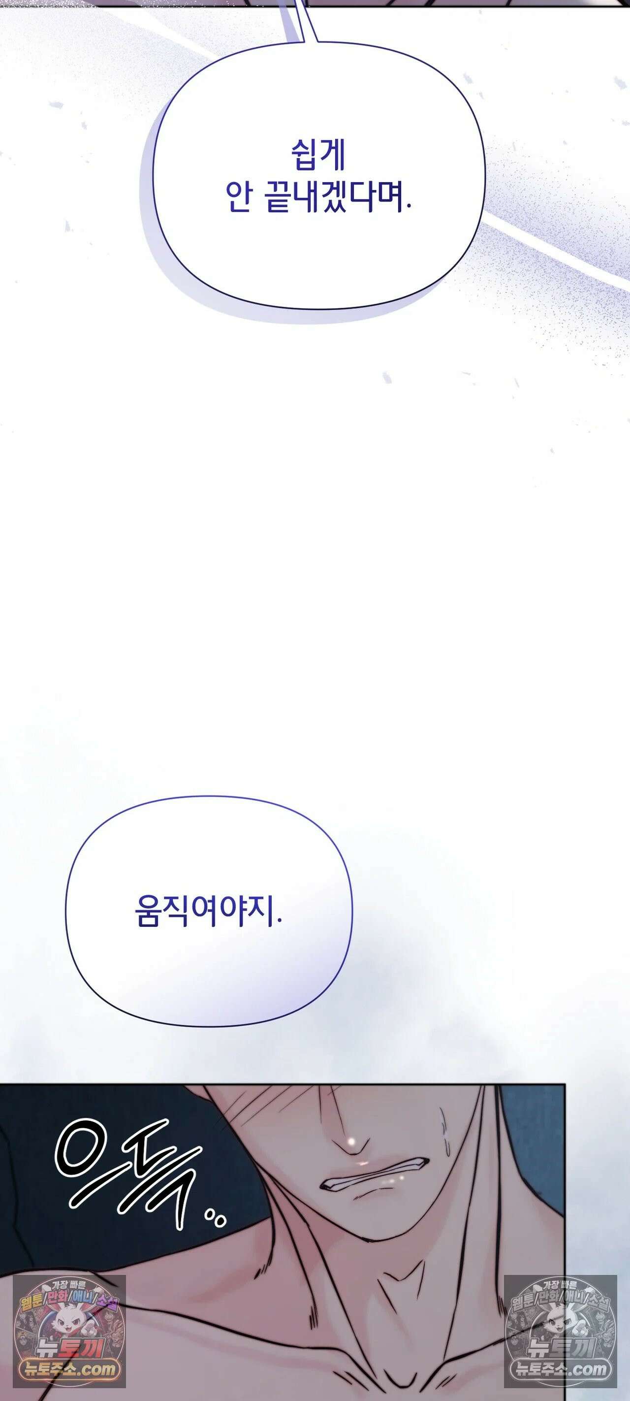 아빠는 오늘도 안고 싶다 33화 34