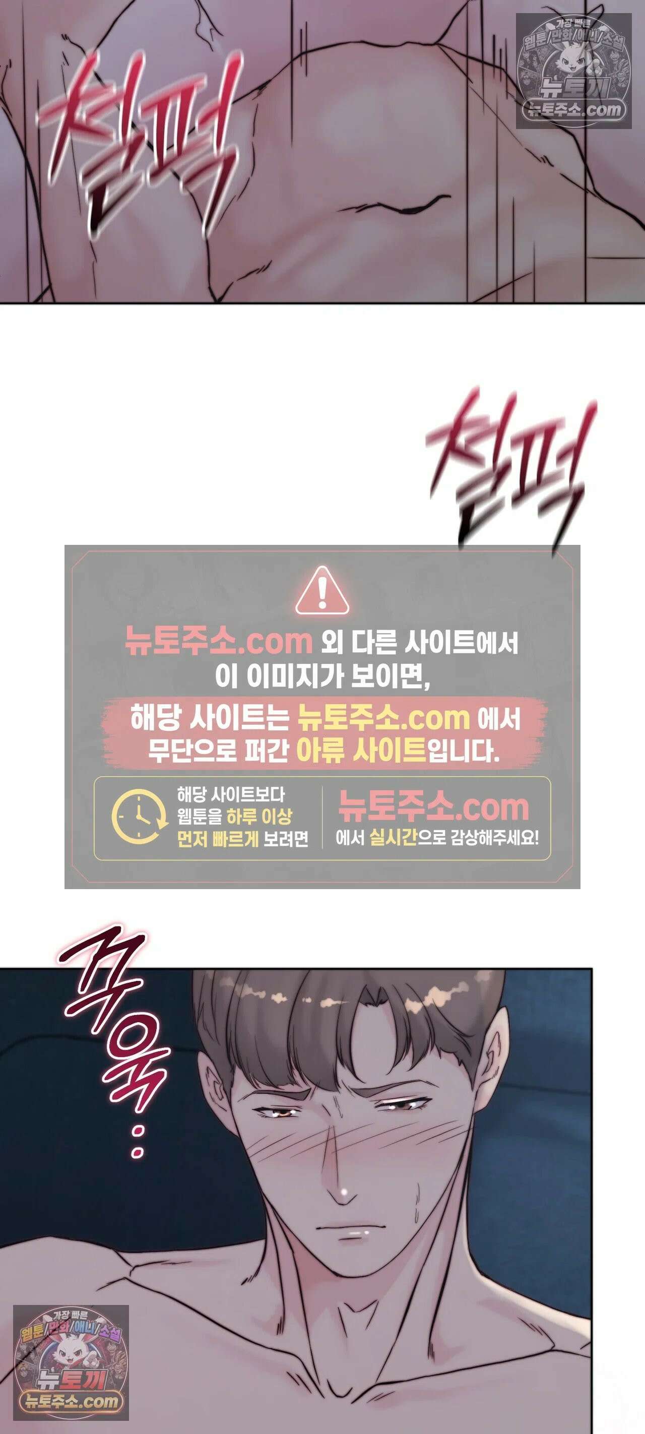 아빠는 오늘도 안고 싶다 33화 41
