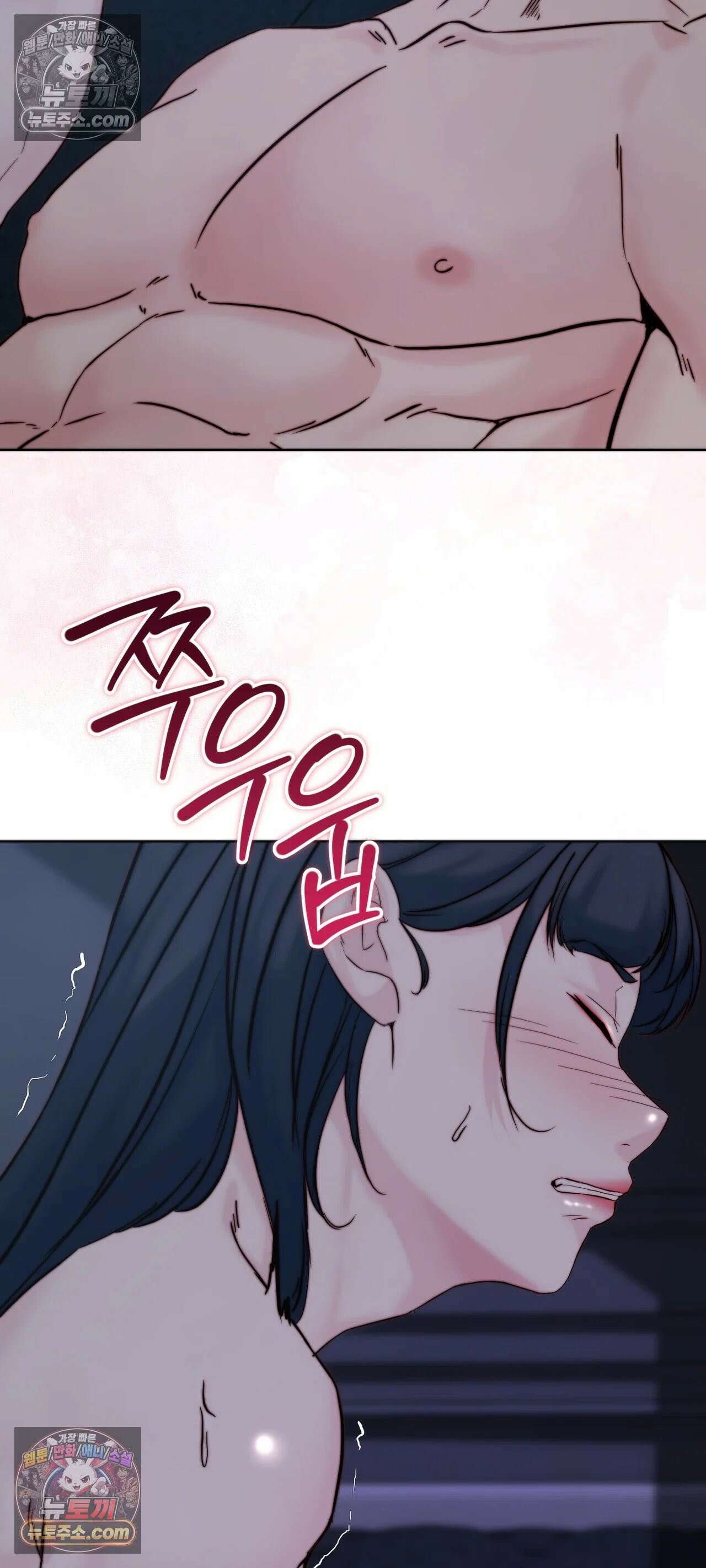 아빠는 오늘도 안고 싶다 33화 43