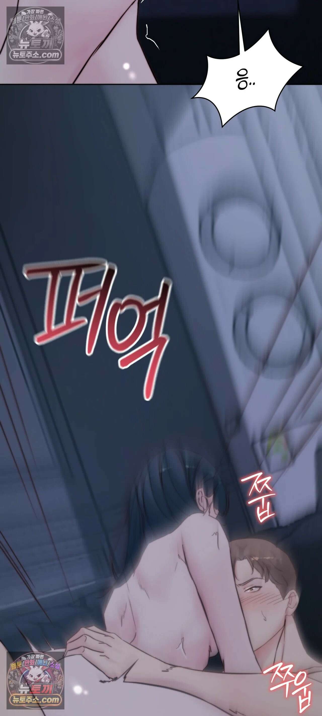 아빠는 오늘도 안고 싶다 33화 44