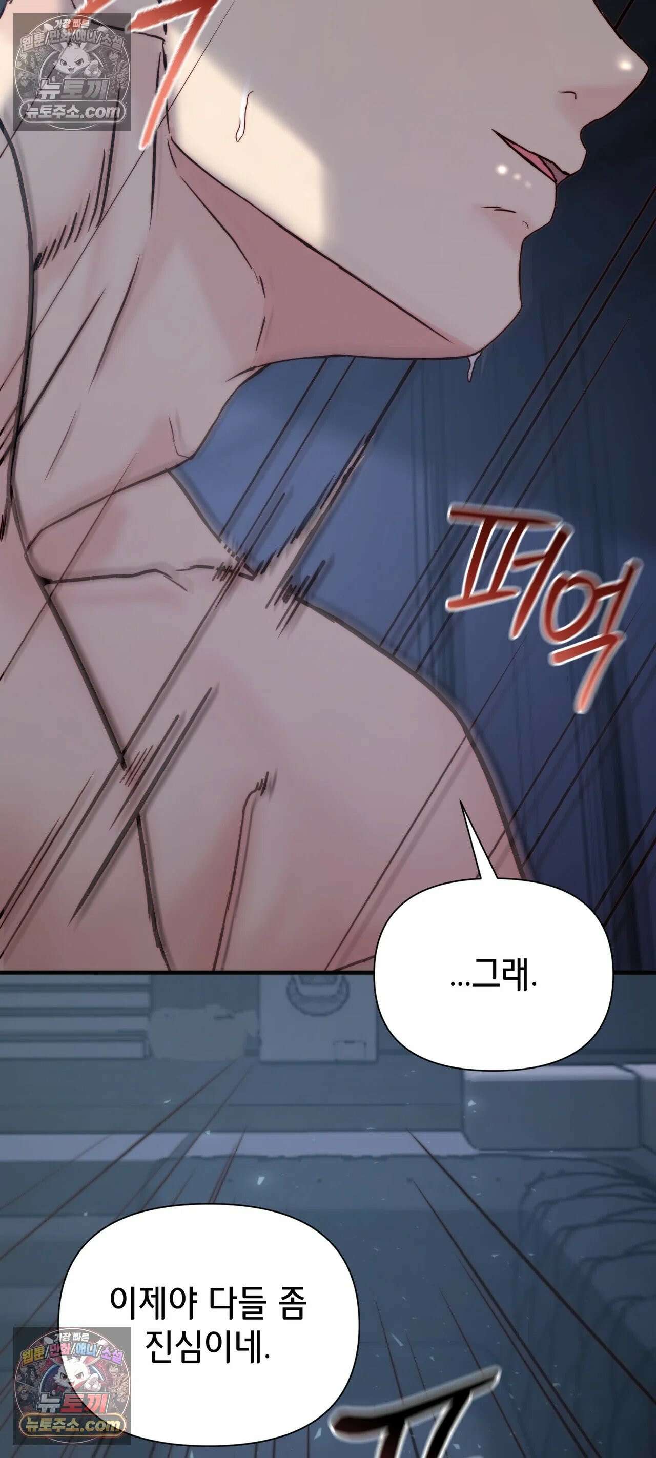 아빠는 오늘도 안고 싶다 33화 46