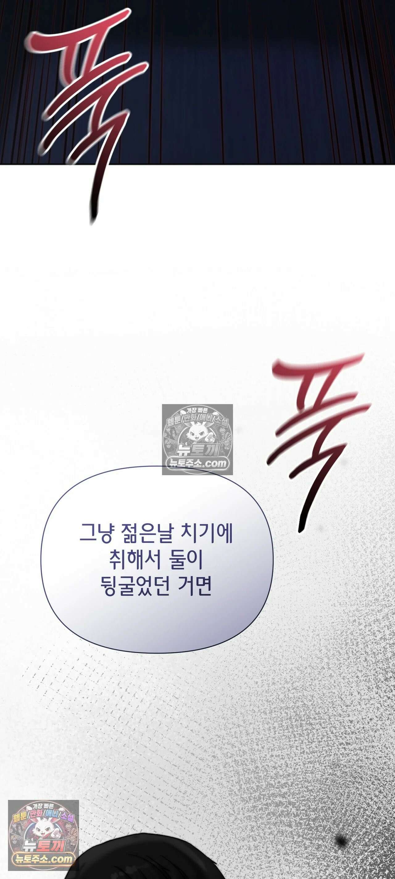 아빠는 오늘도 안고 싶다 33화 48