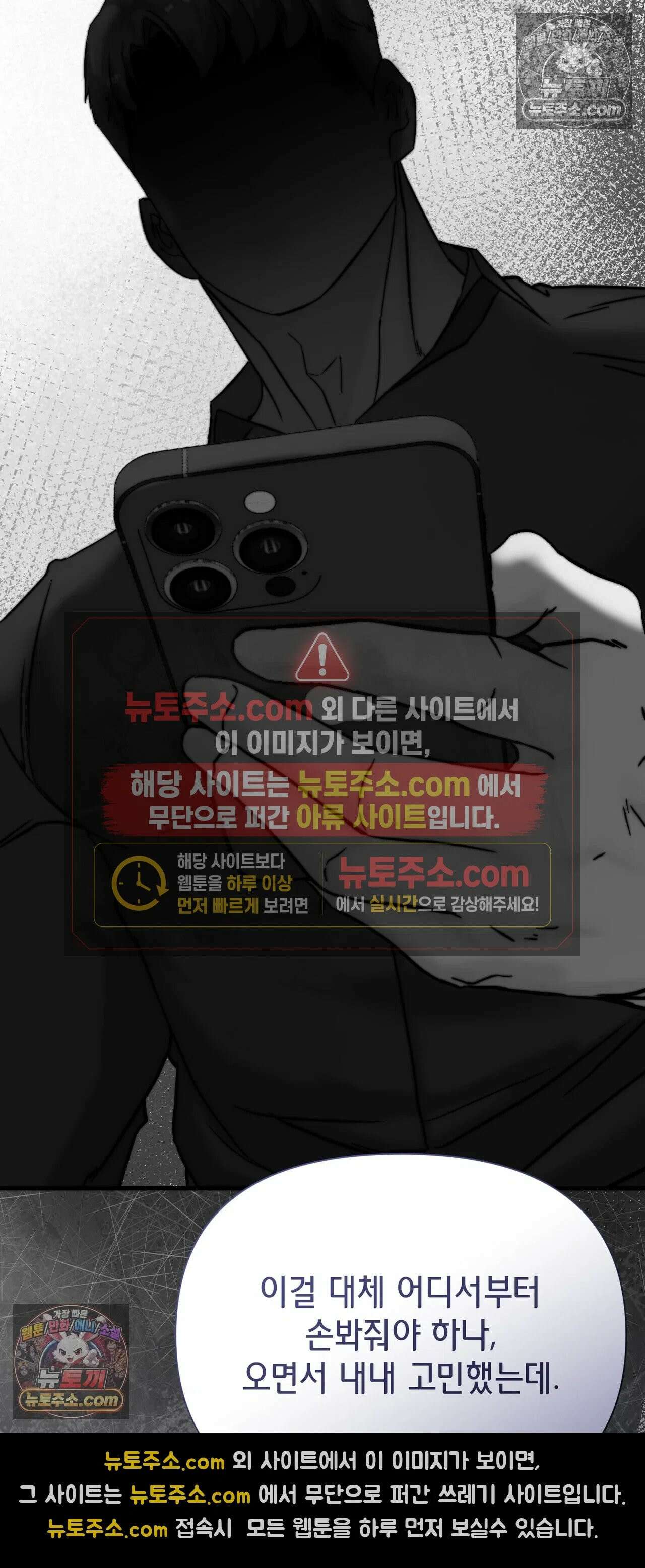 아빠는 오늘도 안고 싶다 33화 49