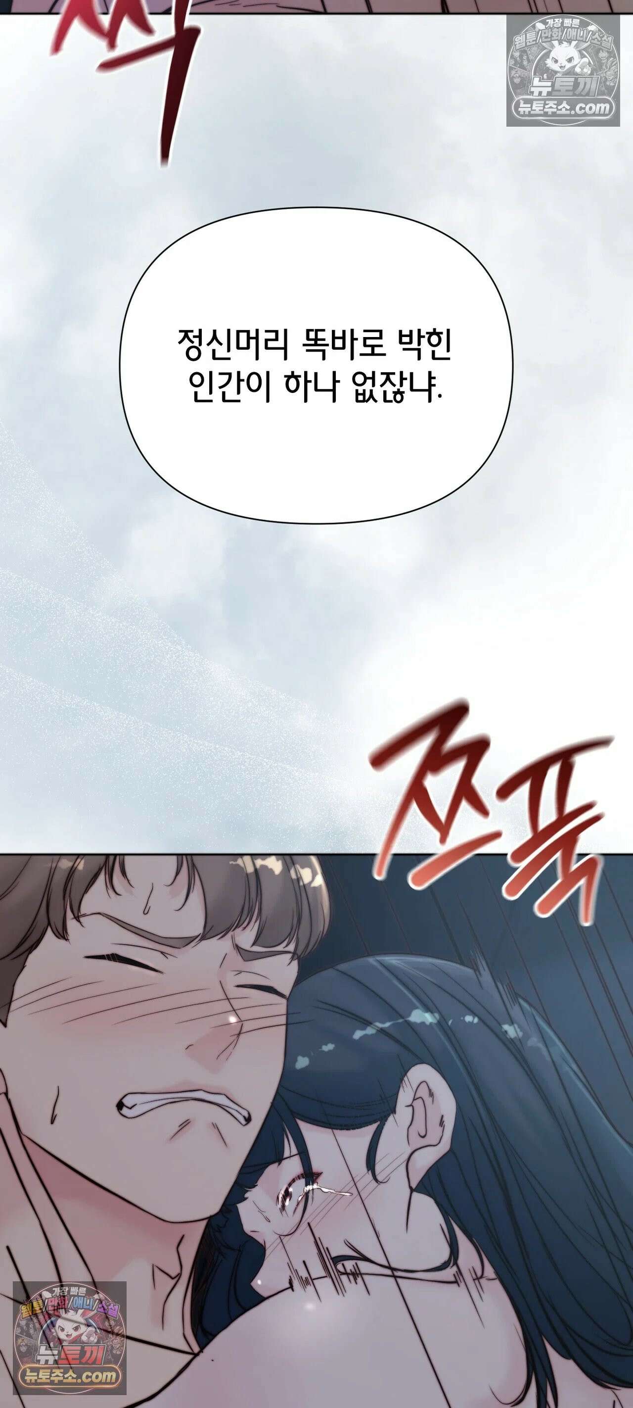 아빠는 오늘도 안고 싶다 33화 55