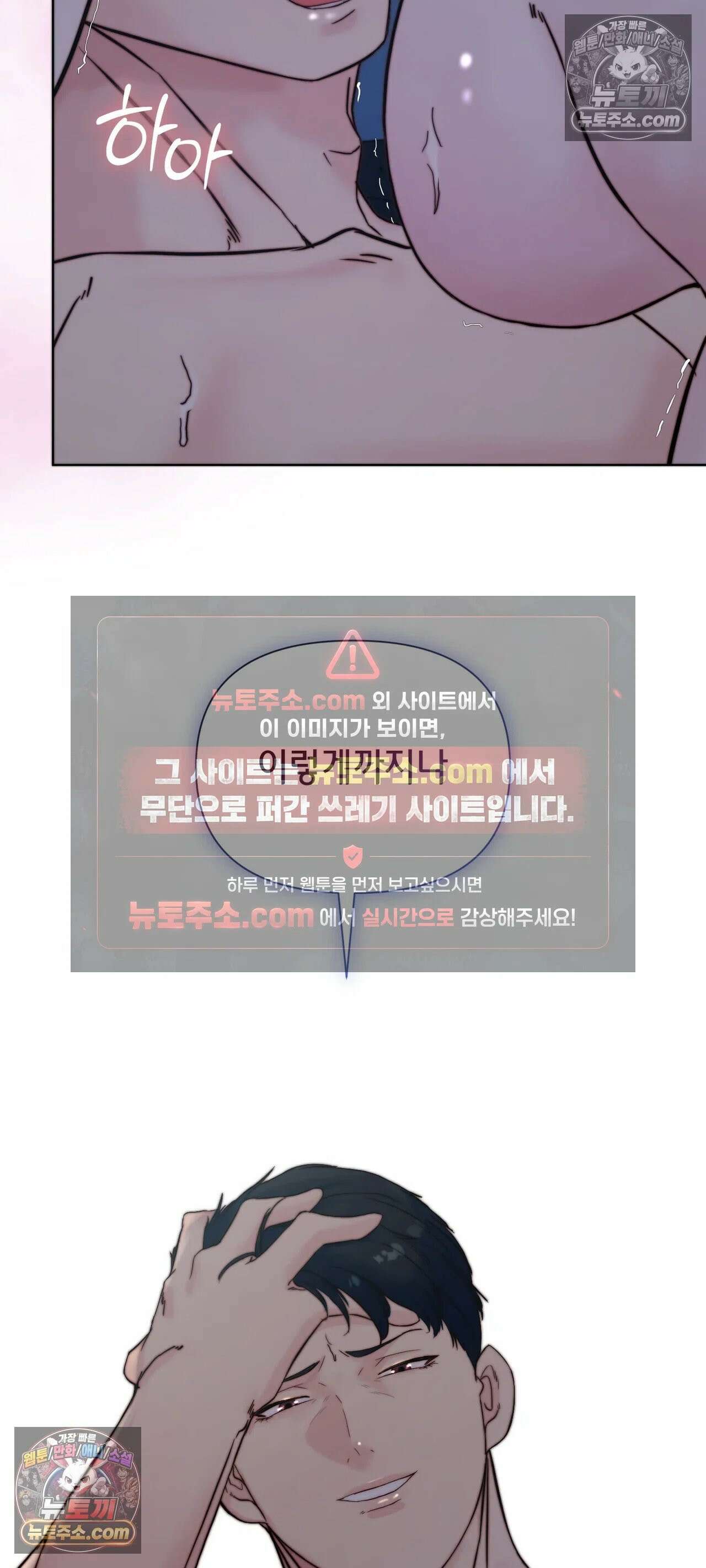 아빠는 오늘도 안고 싶다 33화 59