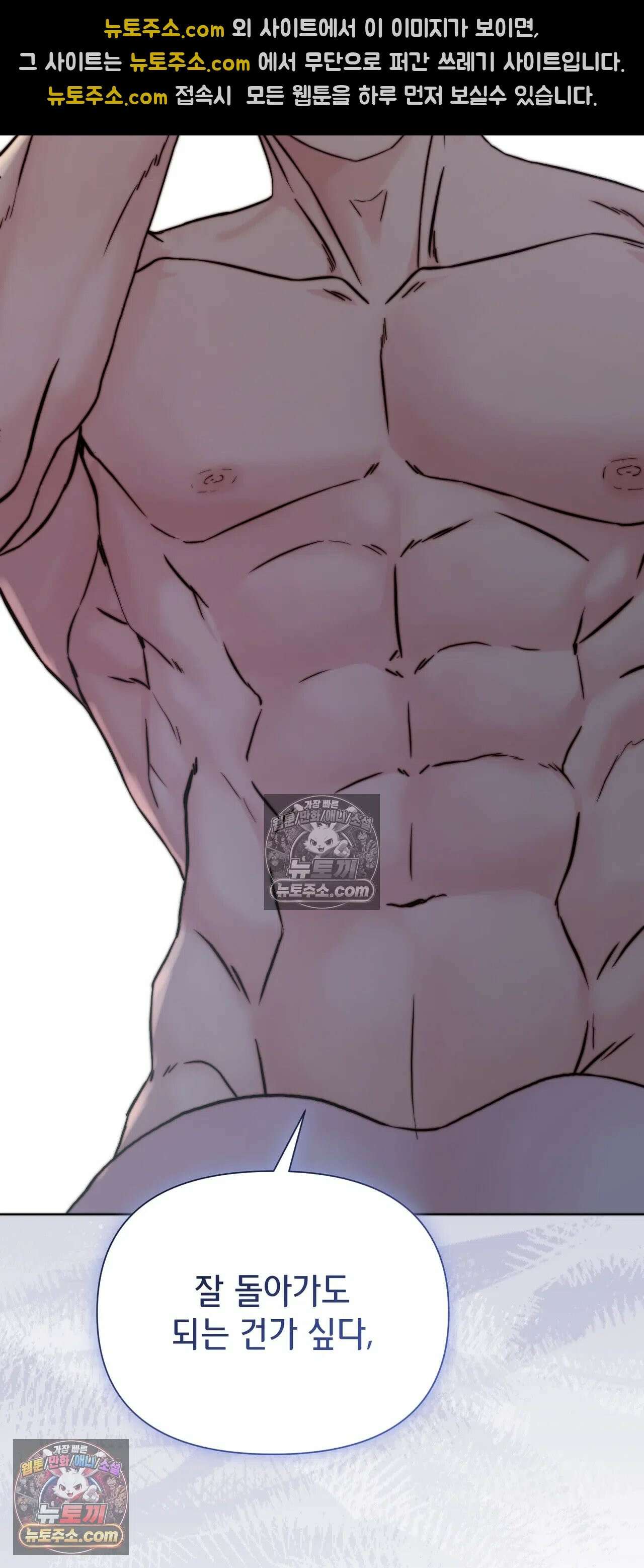 아빠는 오늘도 안고 싶다 33화 60