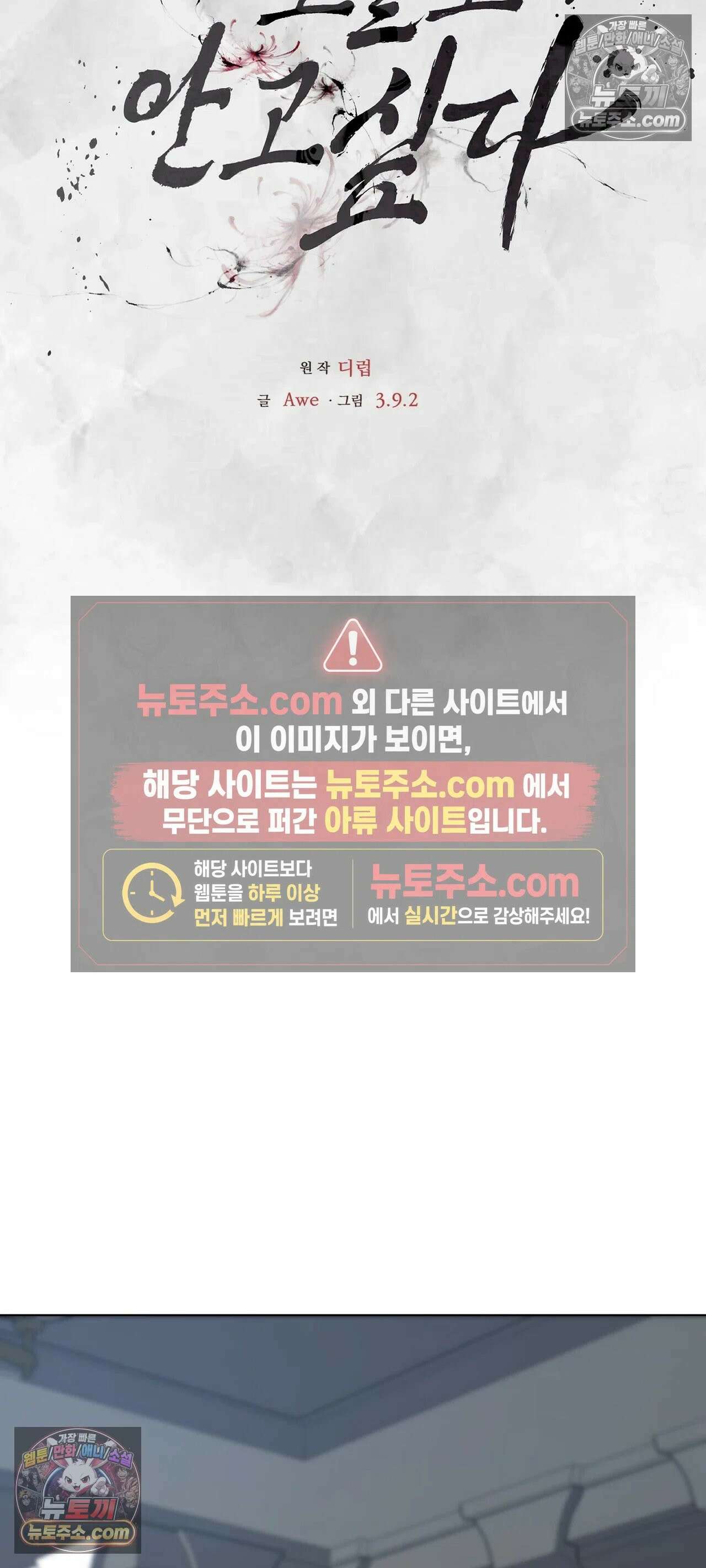 아빠는 오늘도 안고 싶다 33화 62