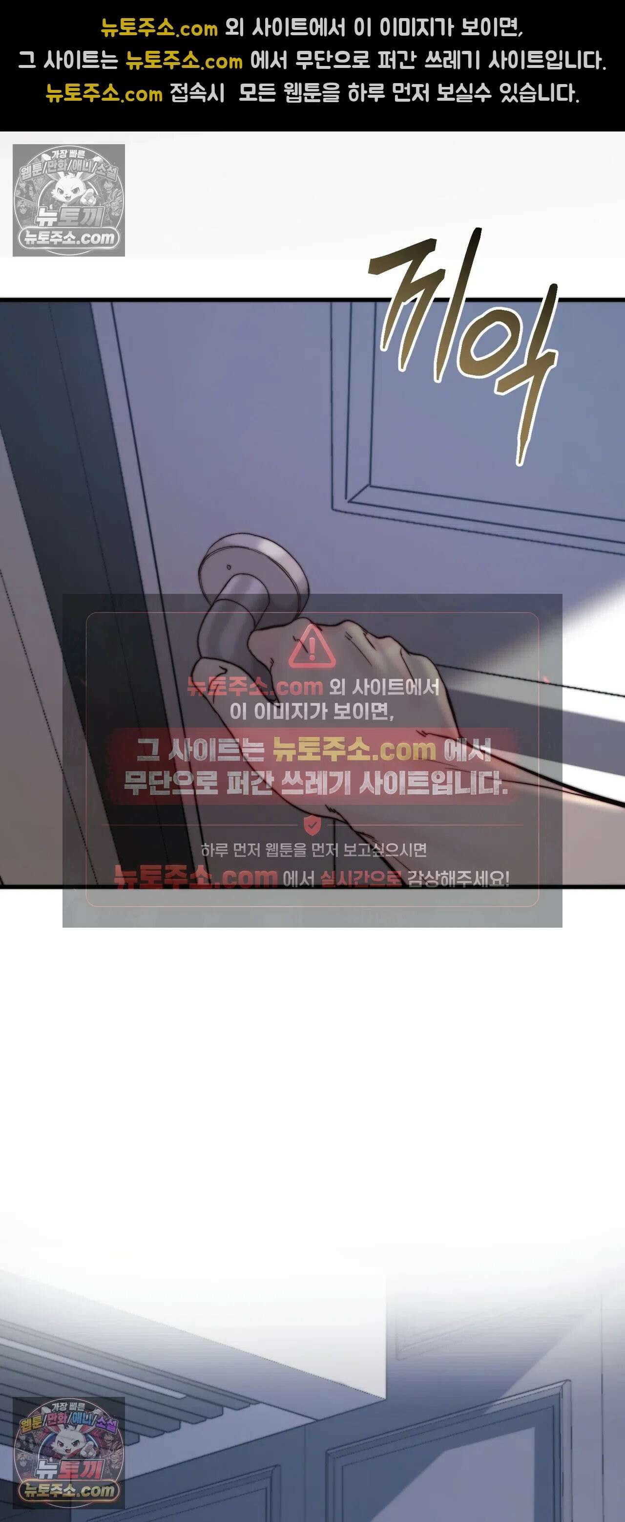 아빠는 오늘도 안고 싶다 33화 66