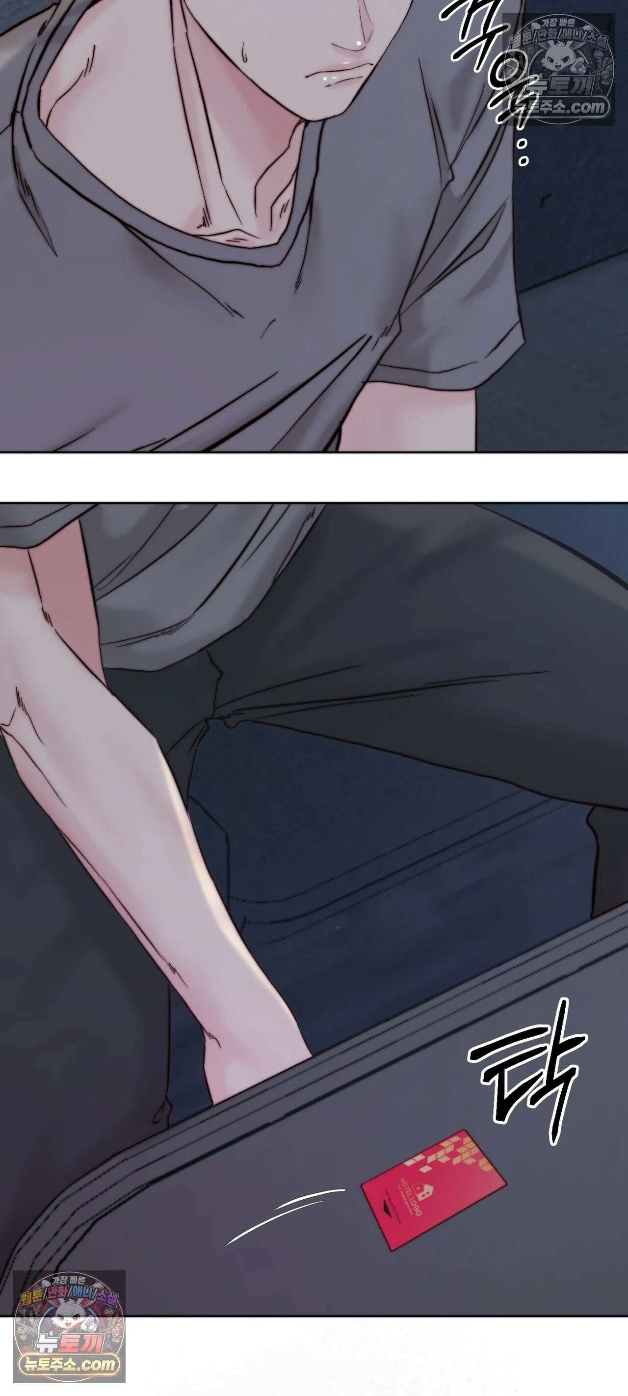 아빠는 오늘도 안고 싶다 33화 70