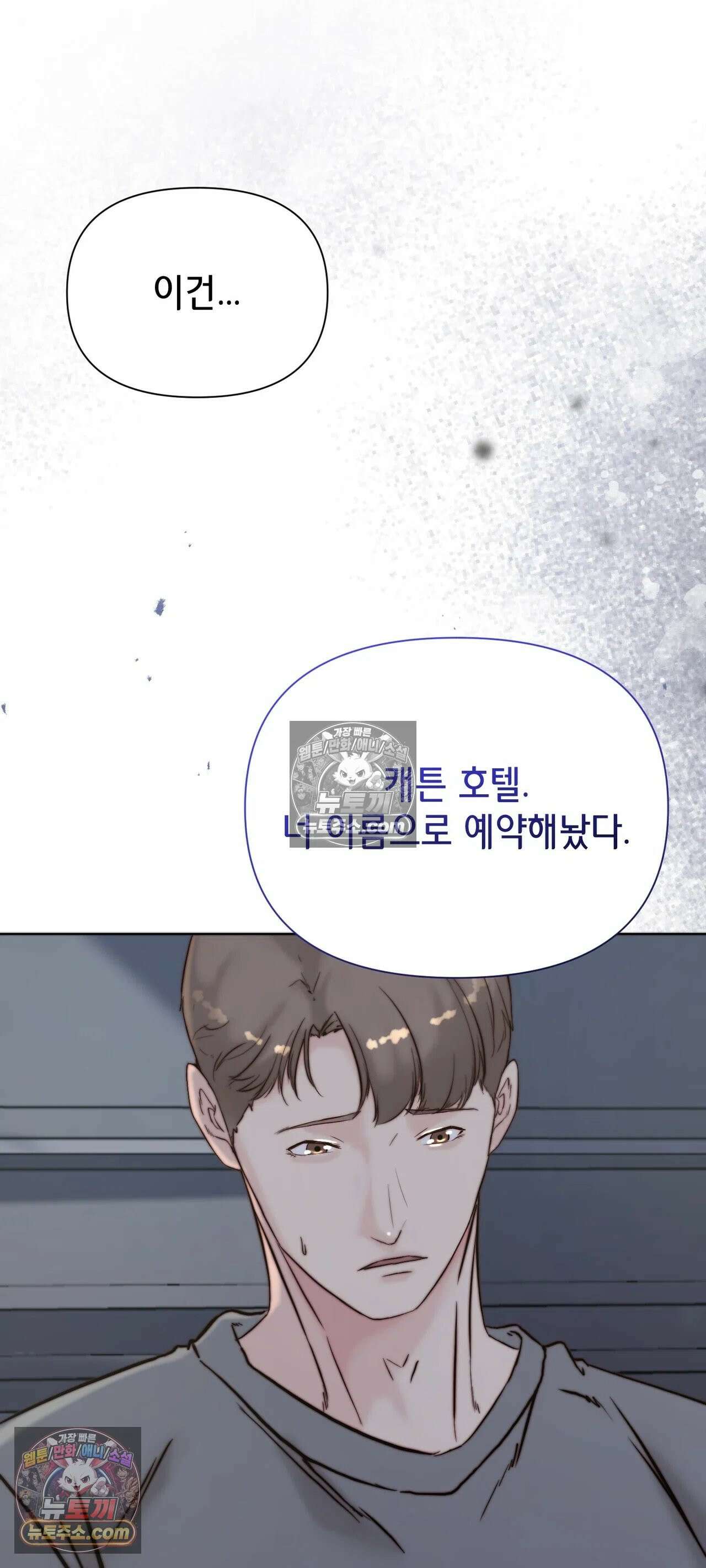 아빠는 오늘도 안고 싶다 33화 71