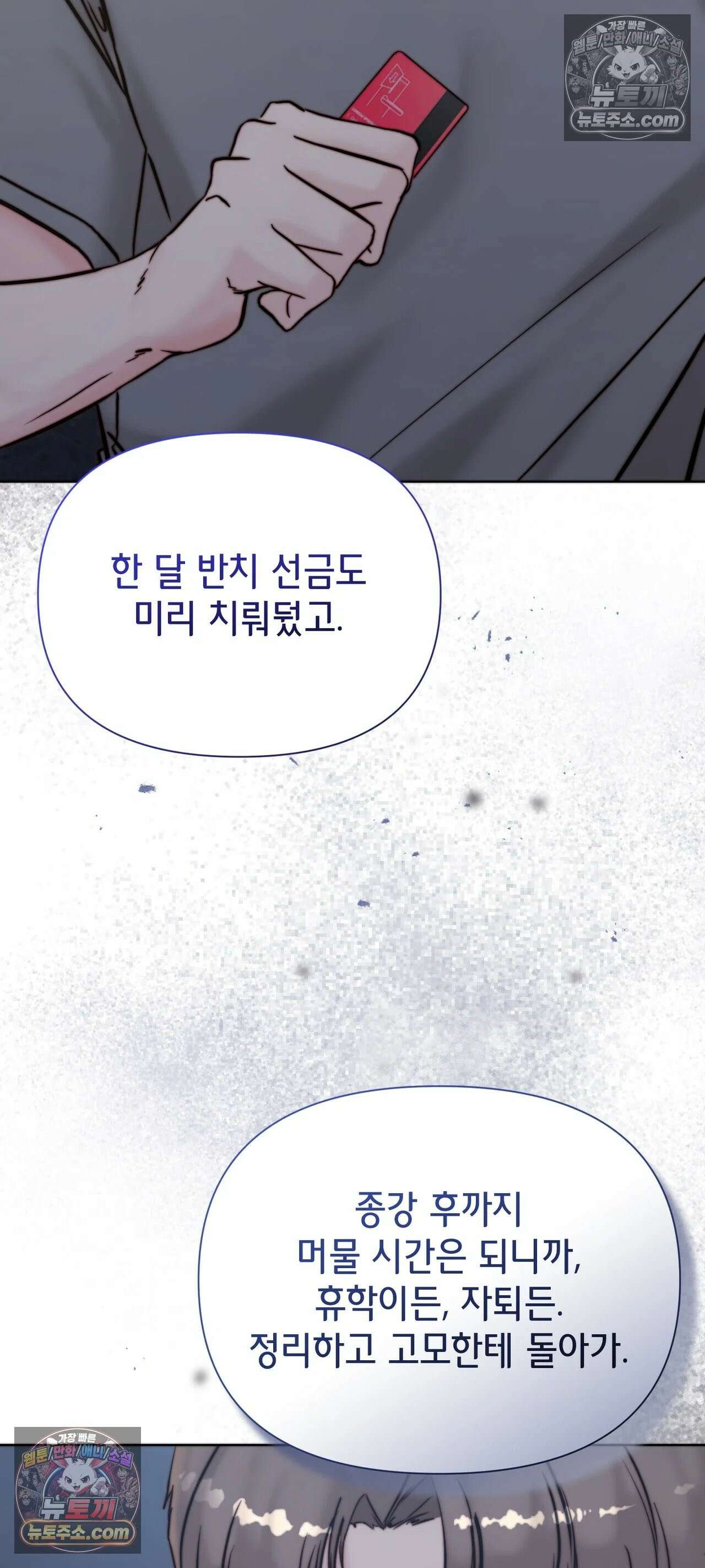 아빠는 오늘도 안고 싶다 33화 72