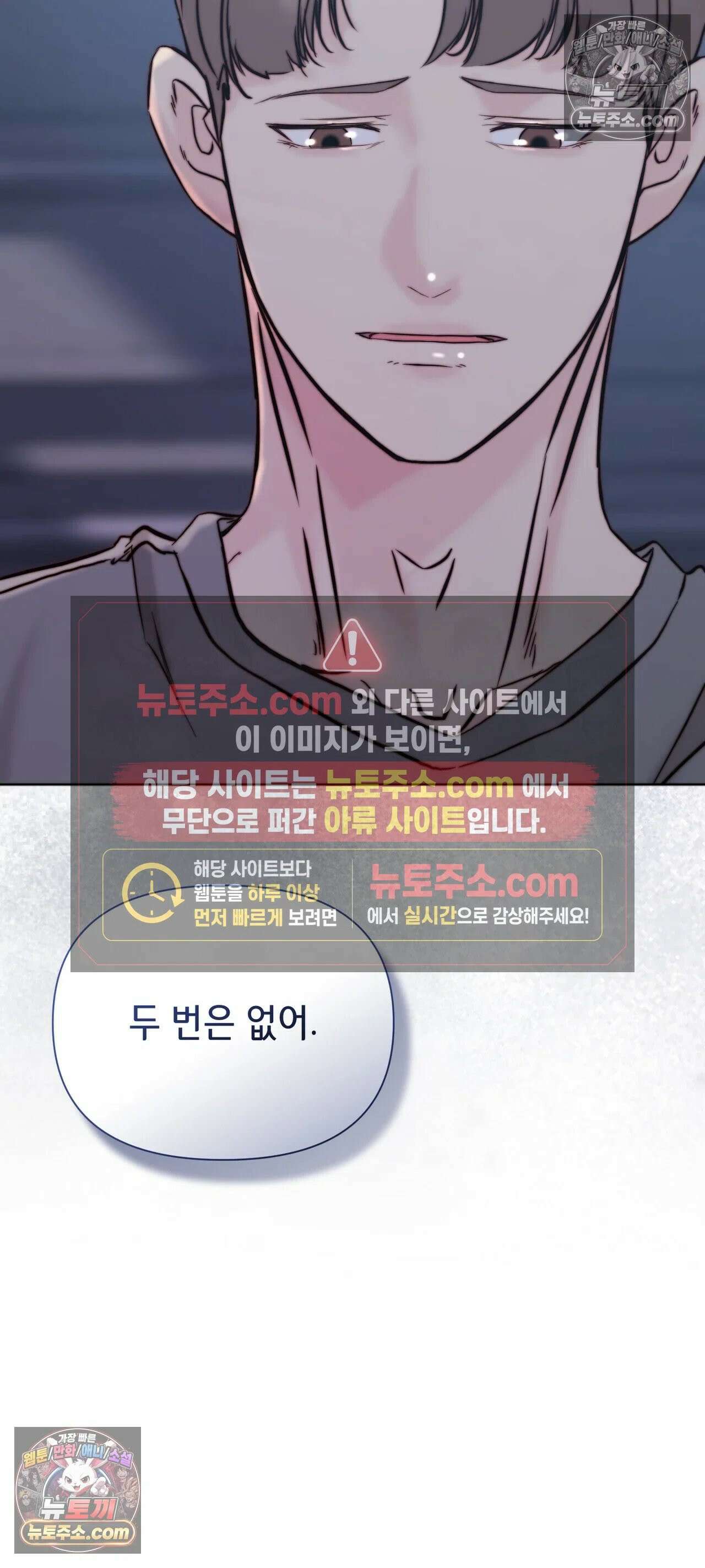 아빠는 오늘도 안고 싶다 33화 73