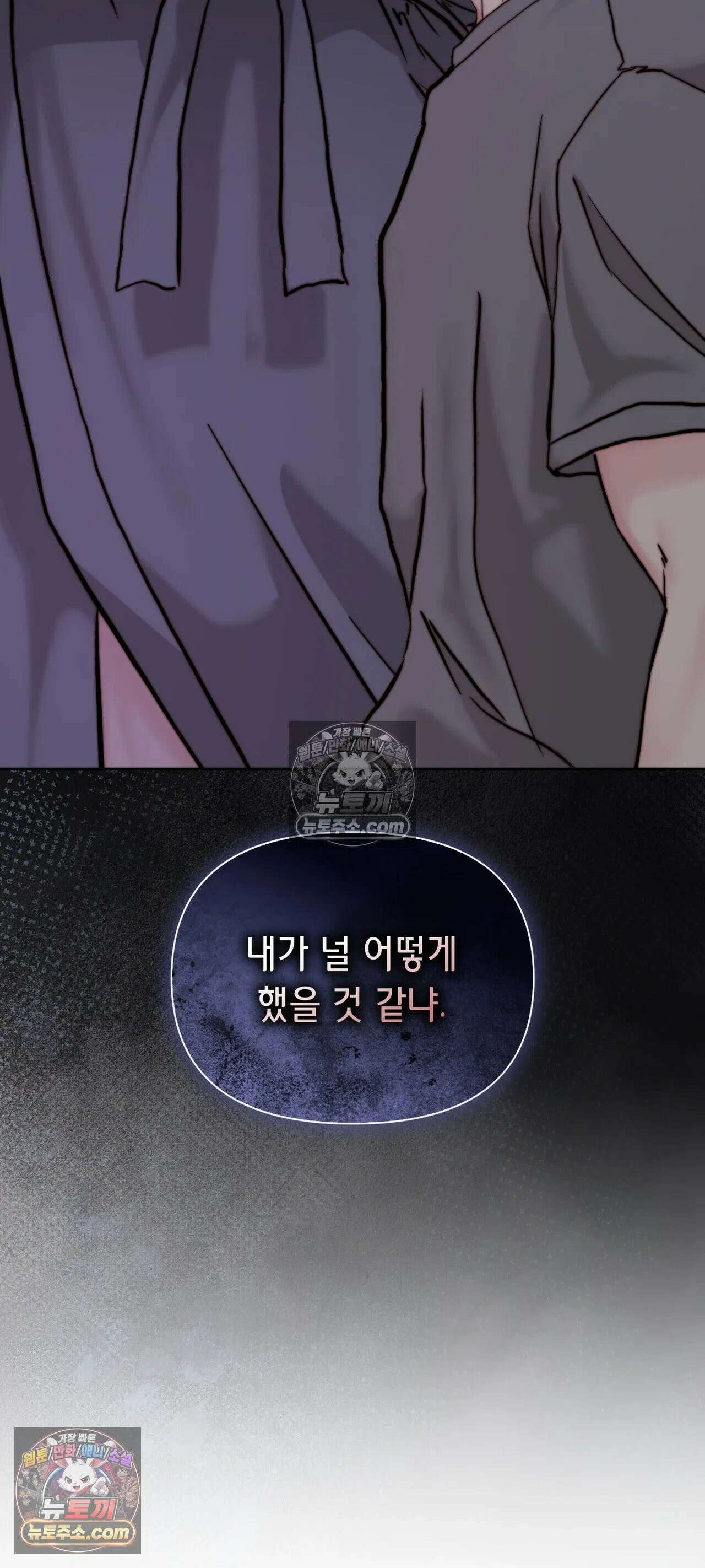 아빠는 오늘도 안고 싶다 33화 76