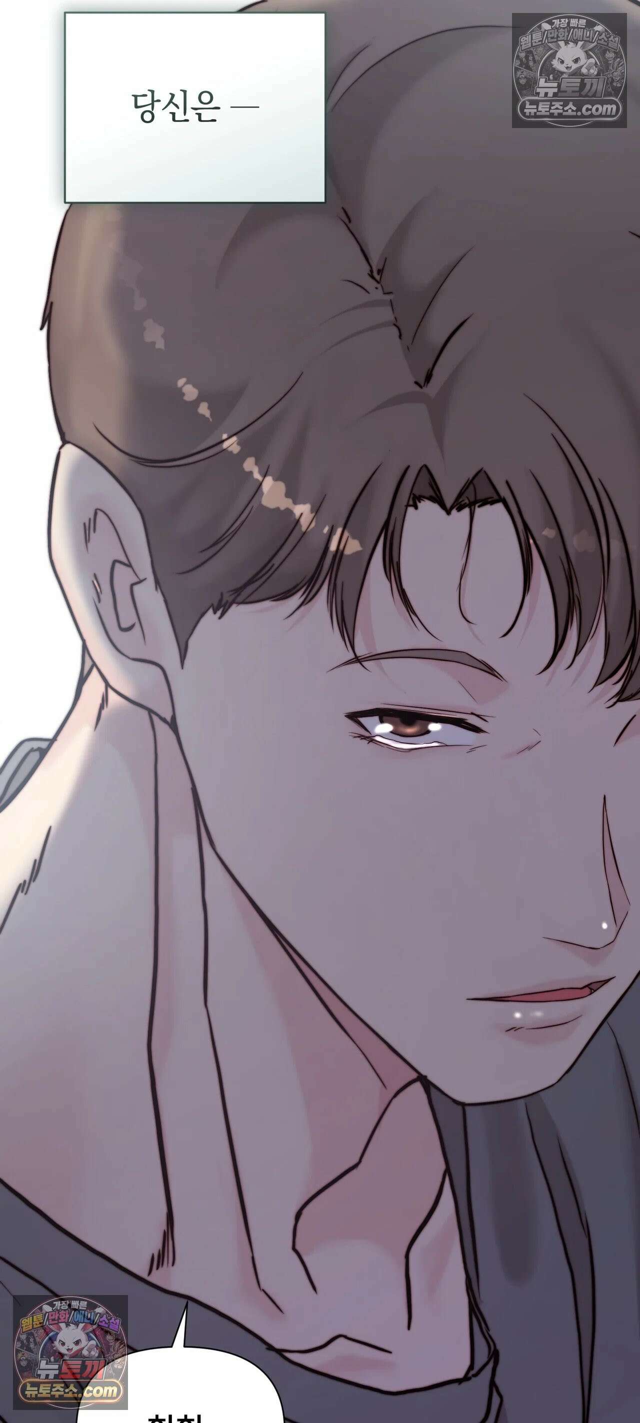 아빠는 오늘도 안고 싶다 33화 78