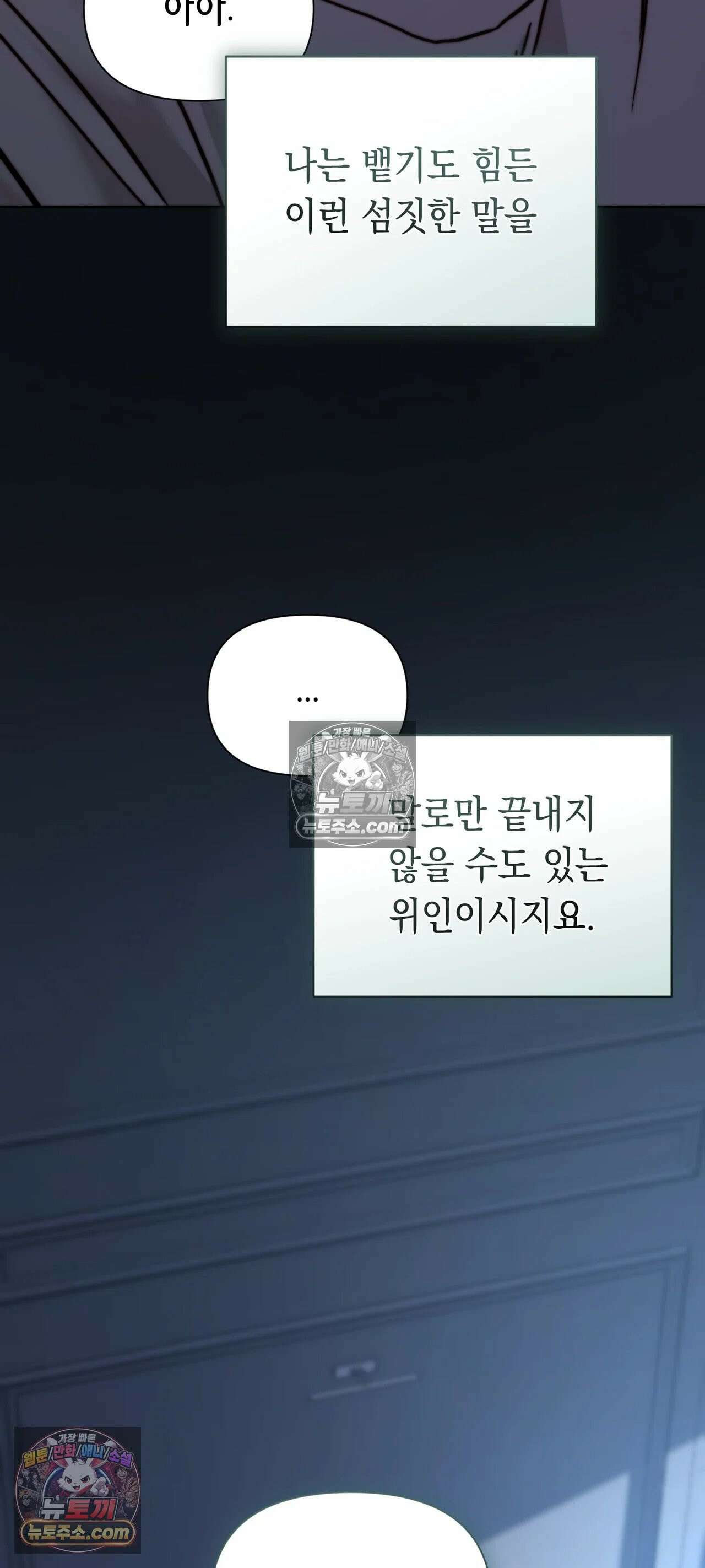 아빠는 오늘도 안고 싶다 33화 79