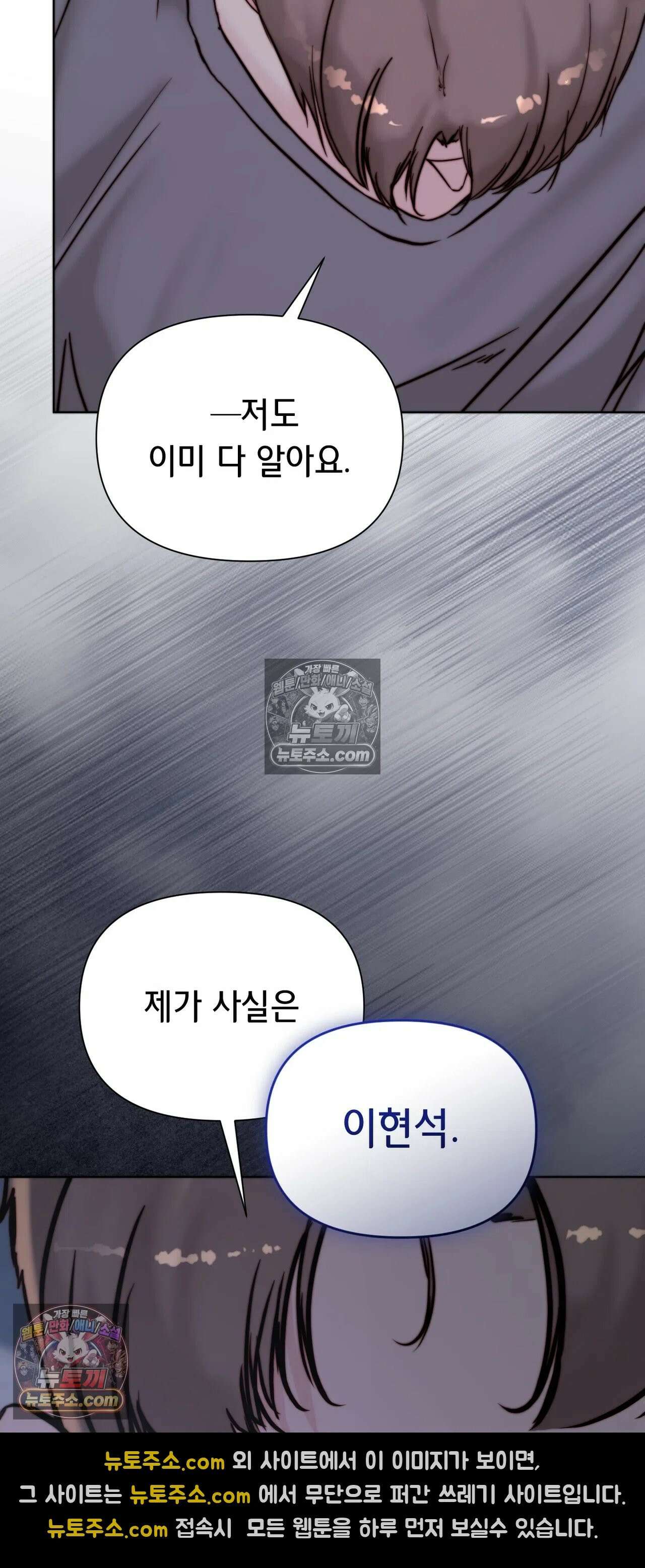 아빠는 오늘도 안고 싶다 33화 83