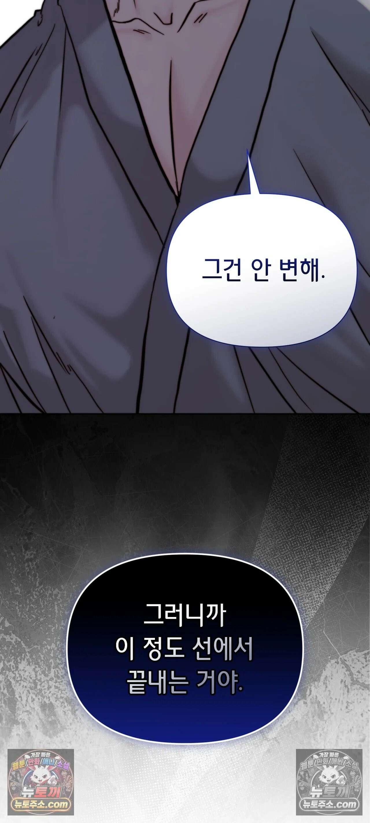 아빠는 오늘도 안고 싶다 33화 85