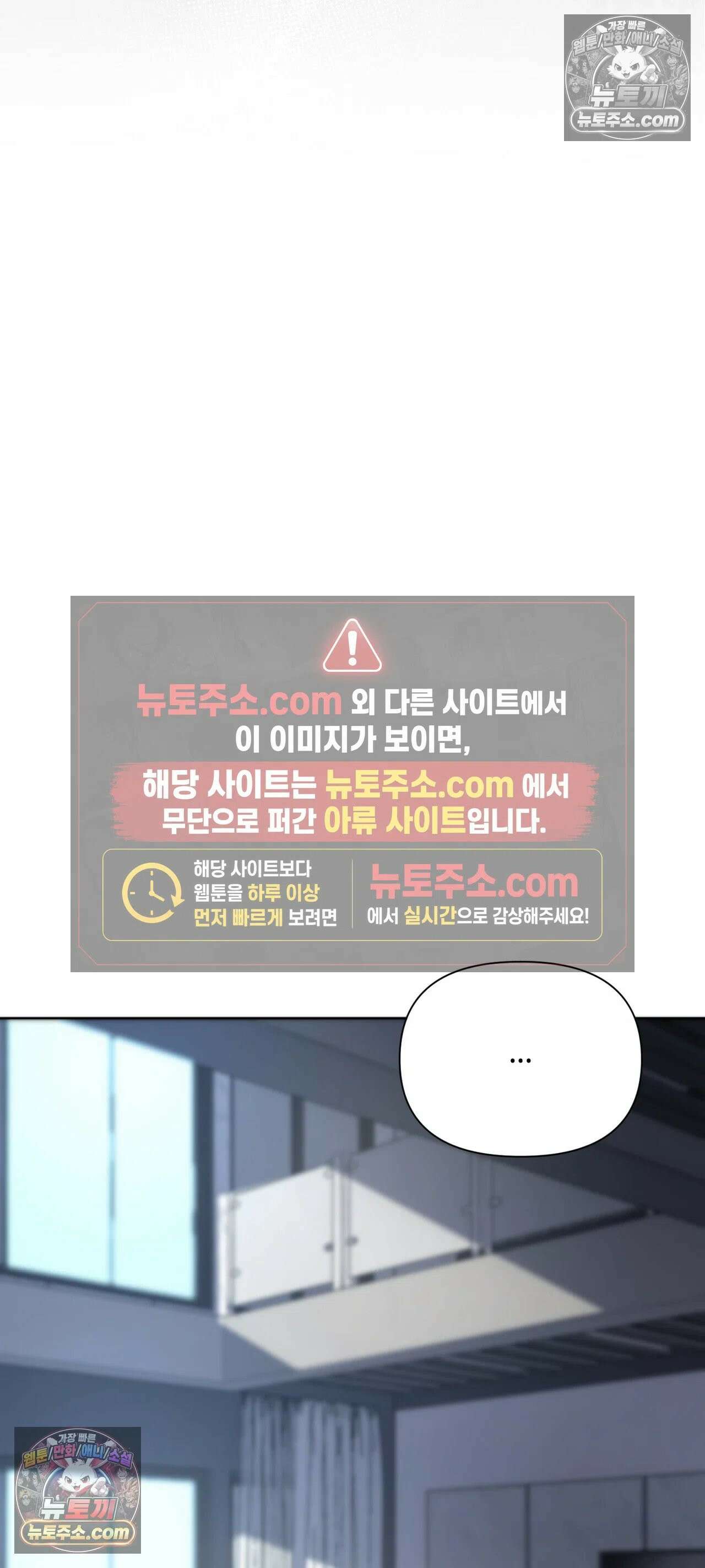 아빠는 오늘도 안고 싶다 33화 86