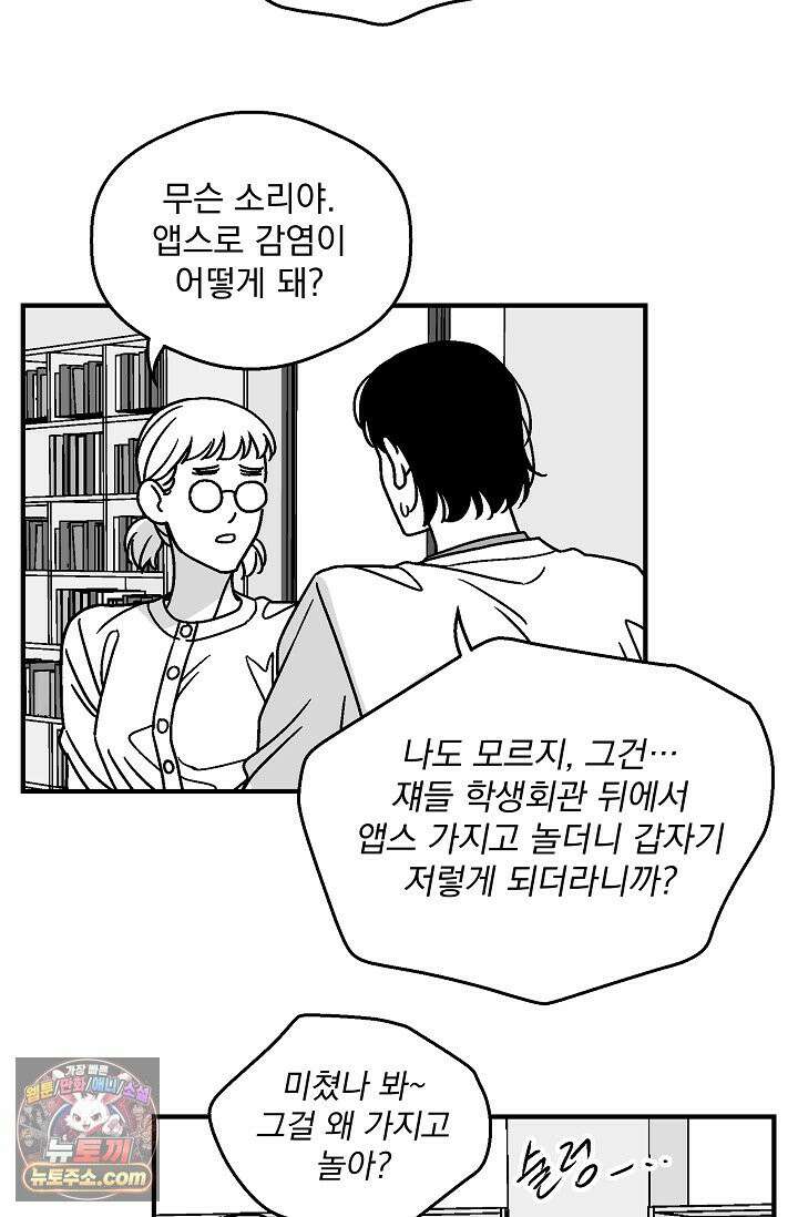 화성의 아이 16화 2