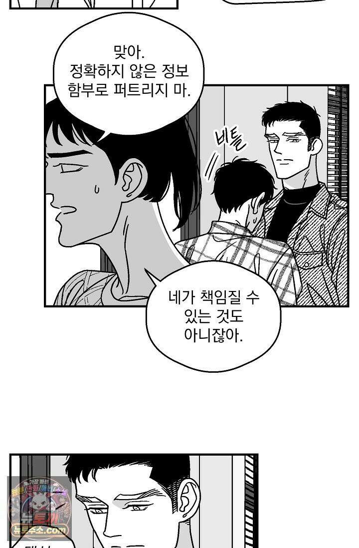 화성의 아이 16화 4