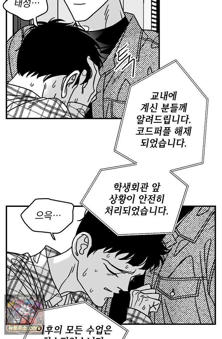 화성의 아이 16화 5