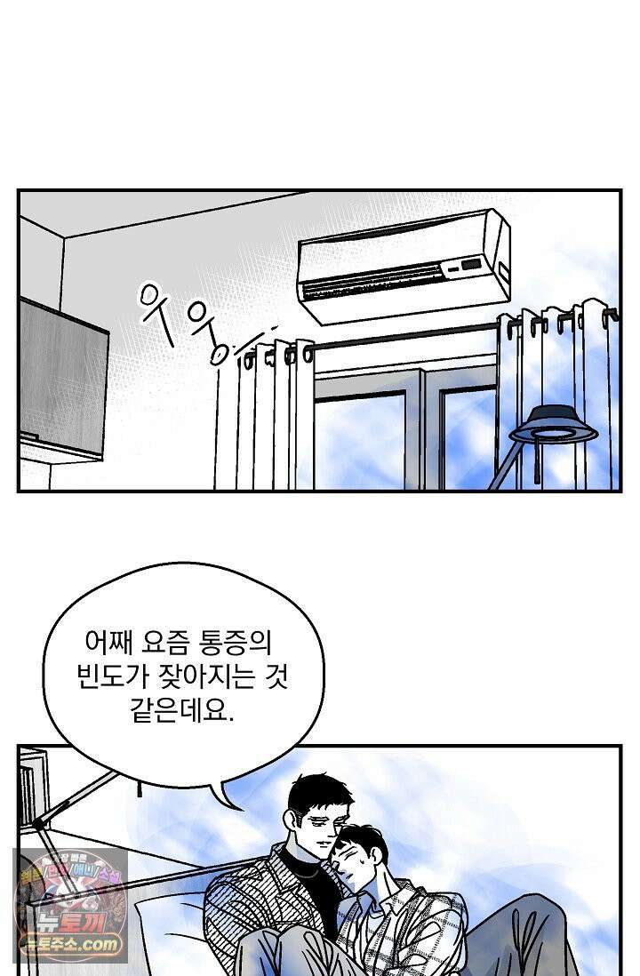 화성의 아이 16화 7