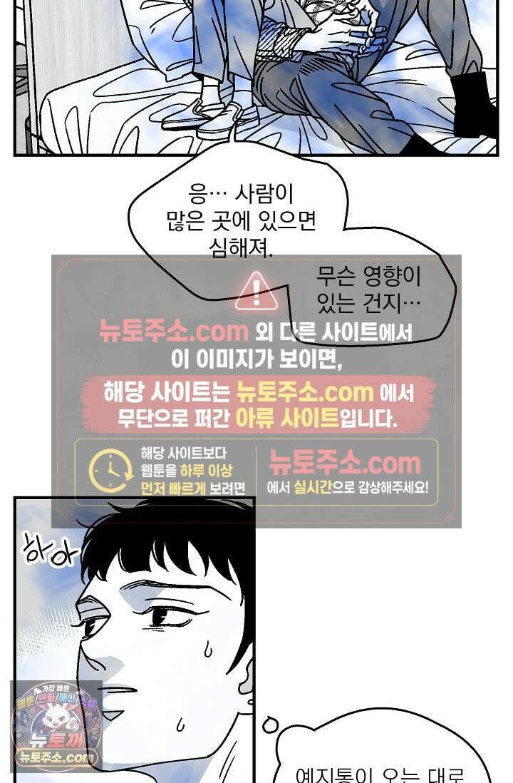 화성의 아이 16화 8