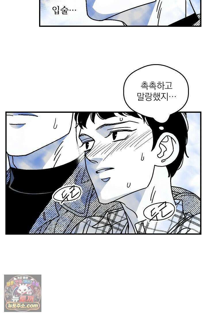 화성의 아이 16화 10