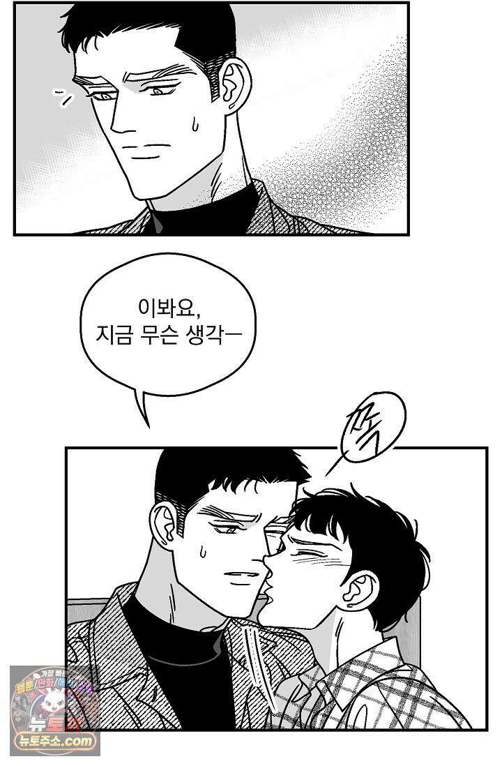 화성의 아이 16화 11