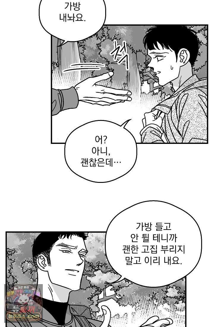 화성의 아이 22화 4