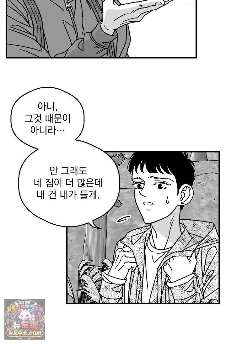 화성의 아이 22화 5