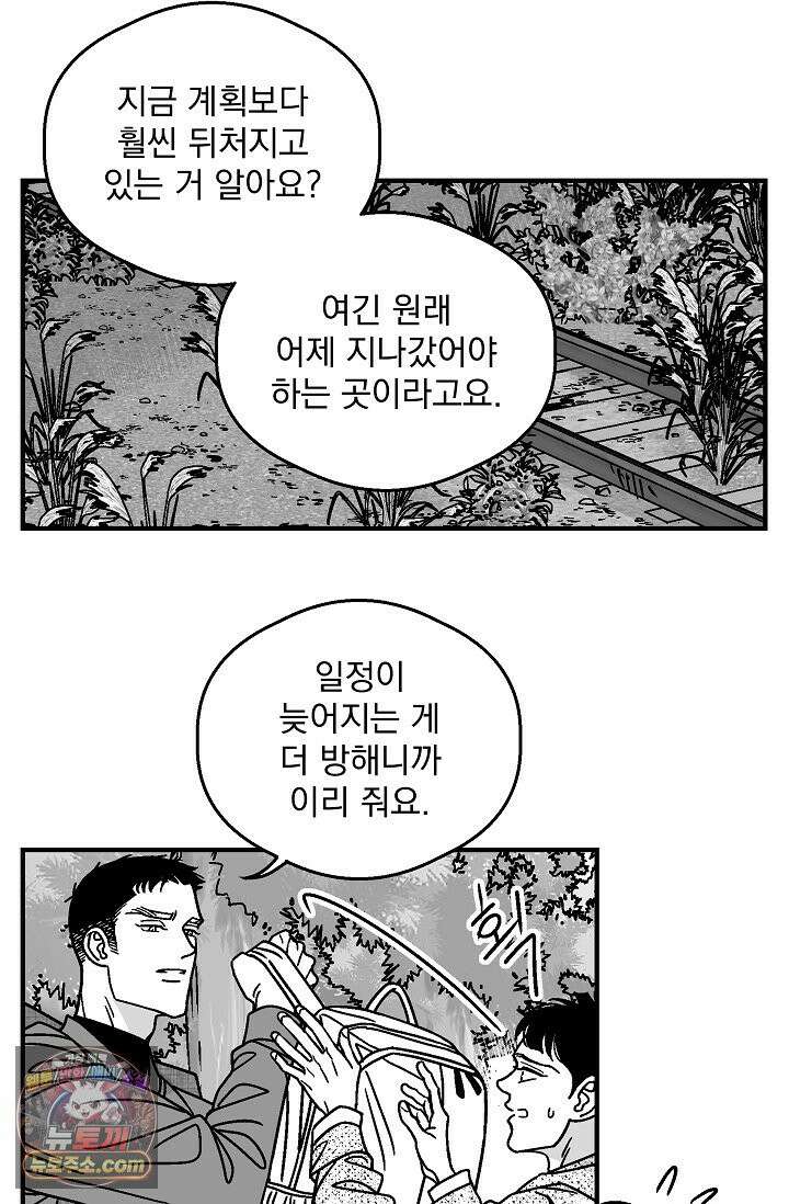 화성의 아이 22화 6