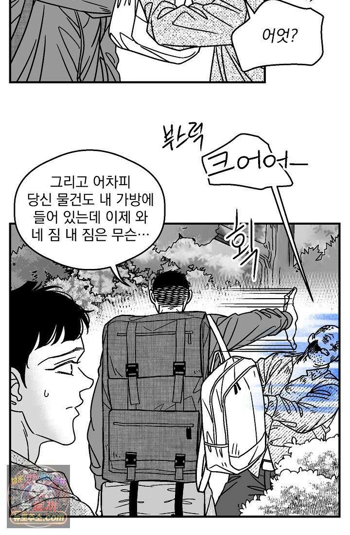 화성의 아이 22화 7