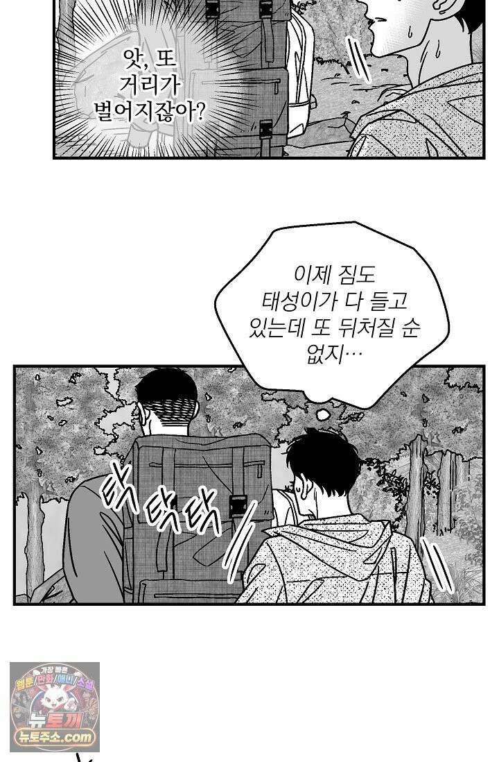 화성의 아이 22화 9