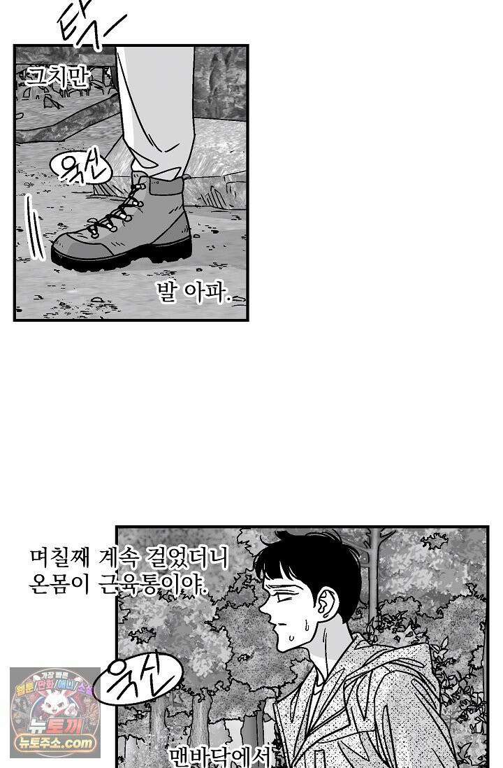 화성의 아이 22화 10