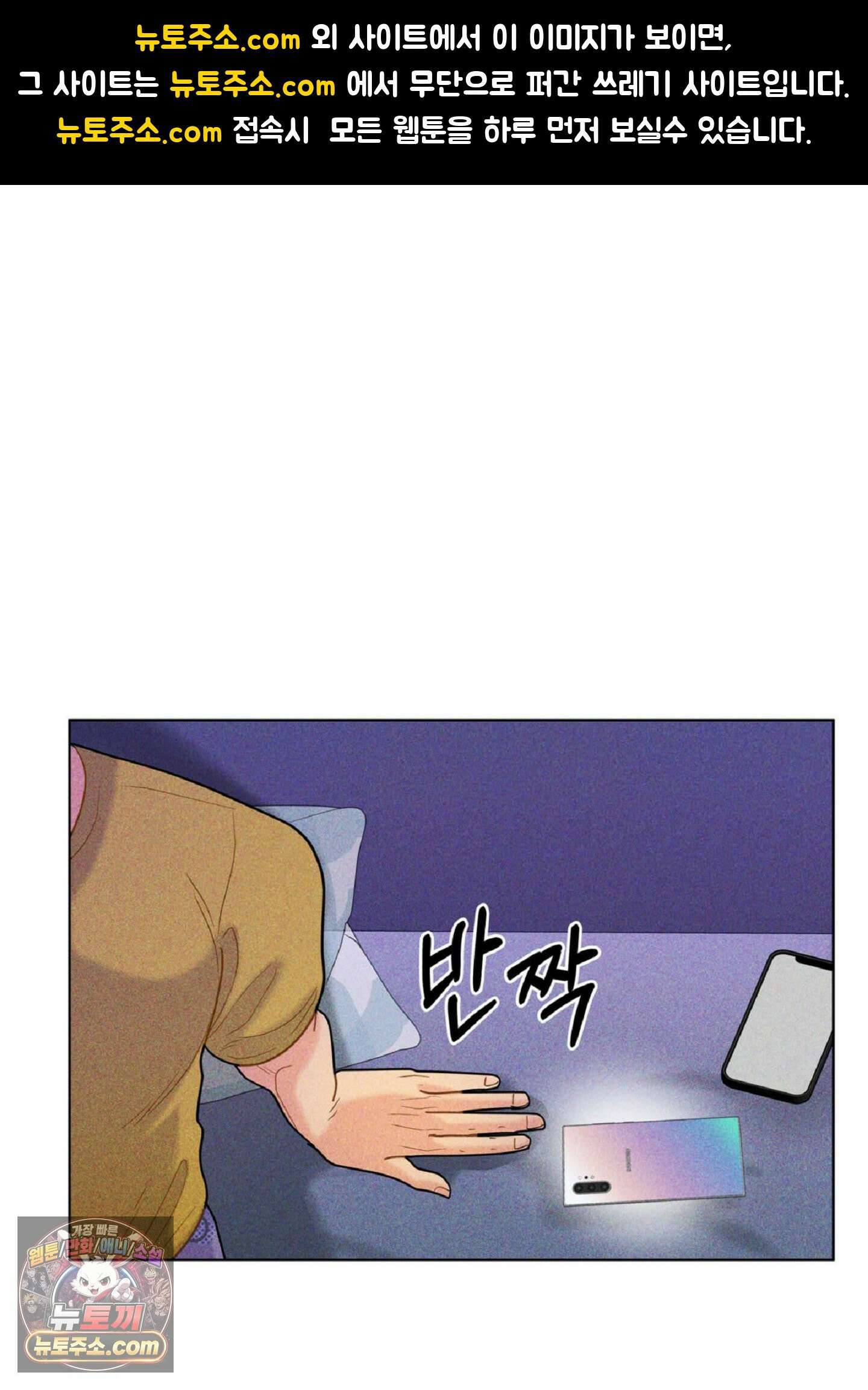 브로큰 다이아몬드 30화 1