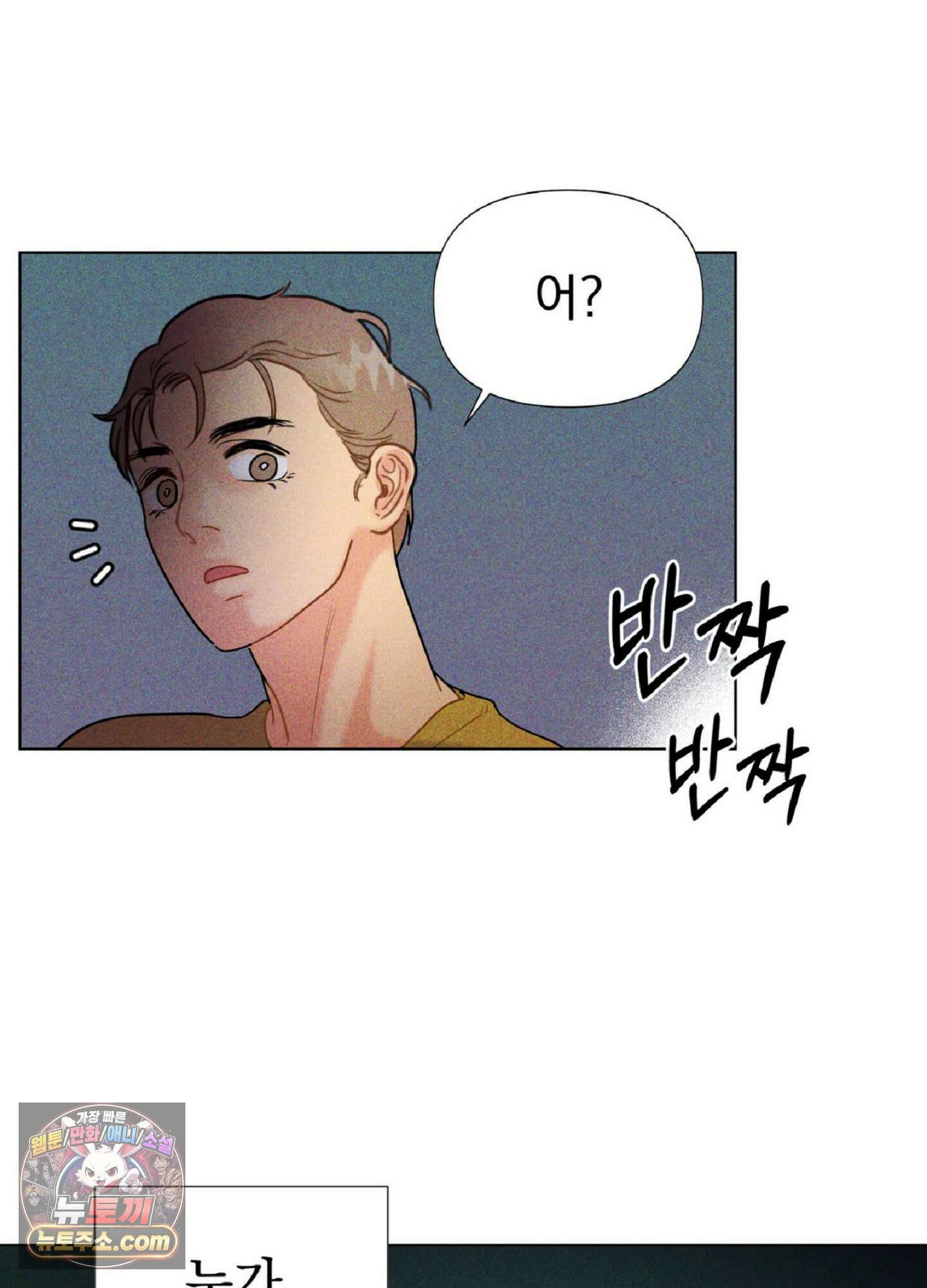 브로큰 다이아몬드 30화 2
