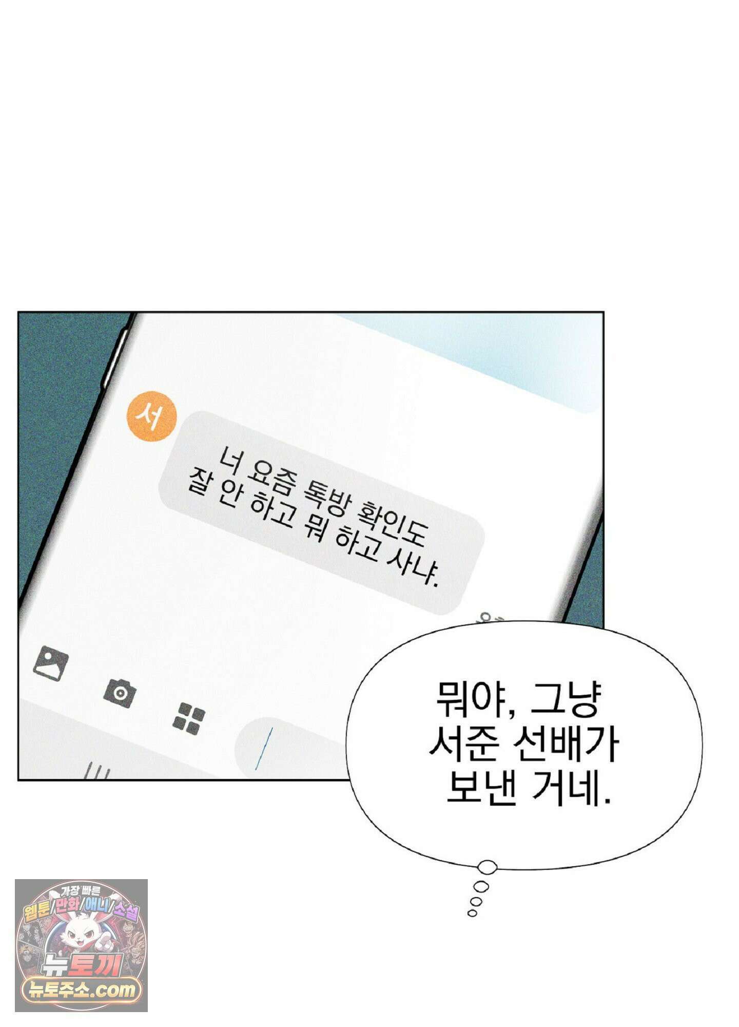 브로큰 다이아몬드 30화 4
