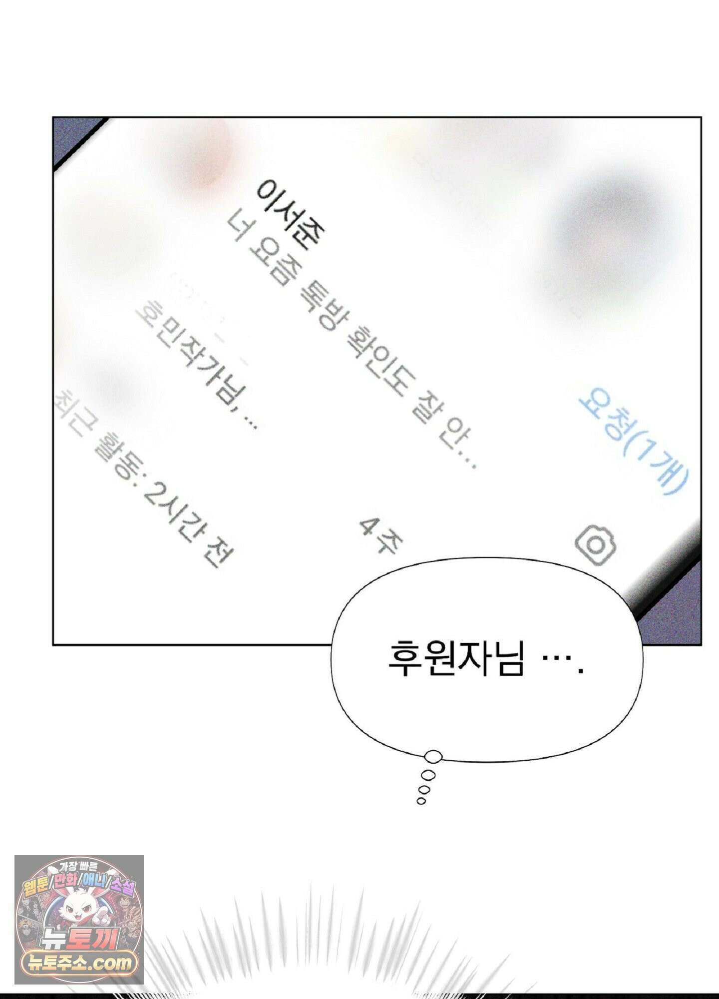 브로큰 다이아몬드 30화 5