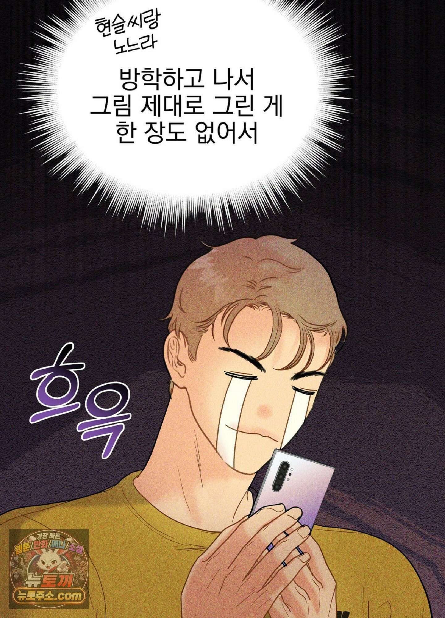 브로큰 다이아몬드 30화 6