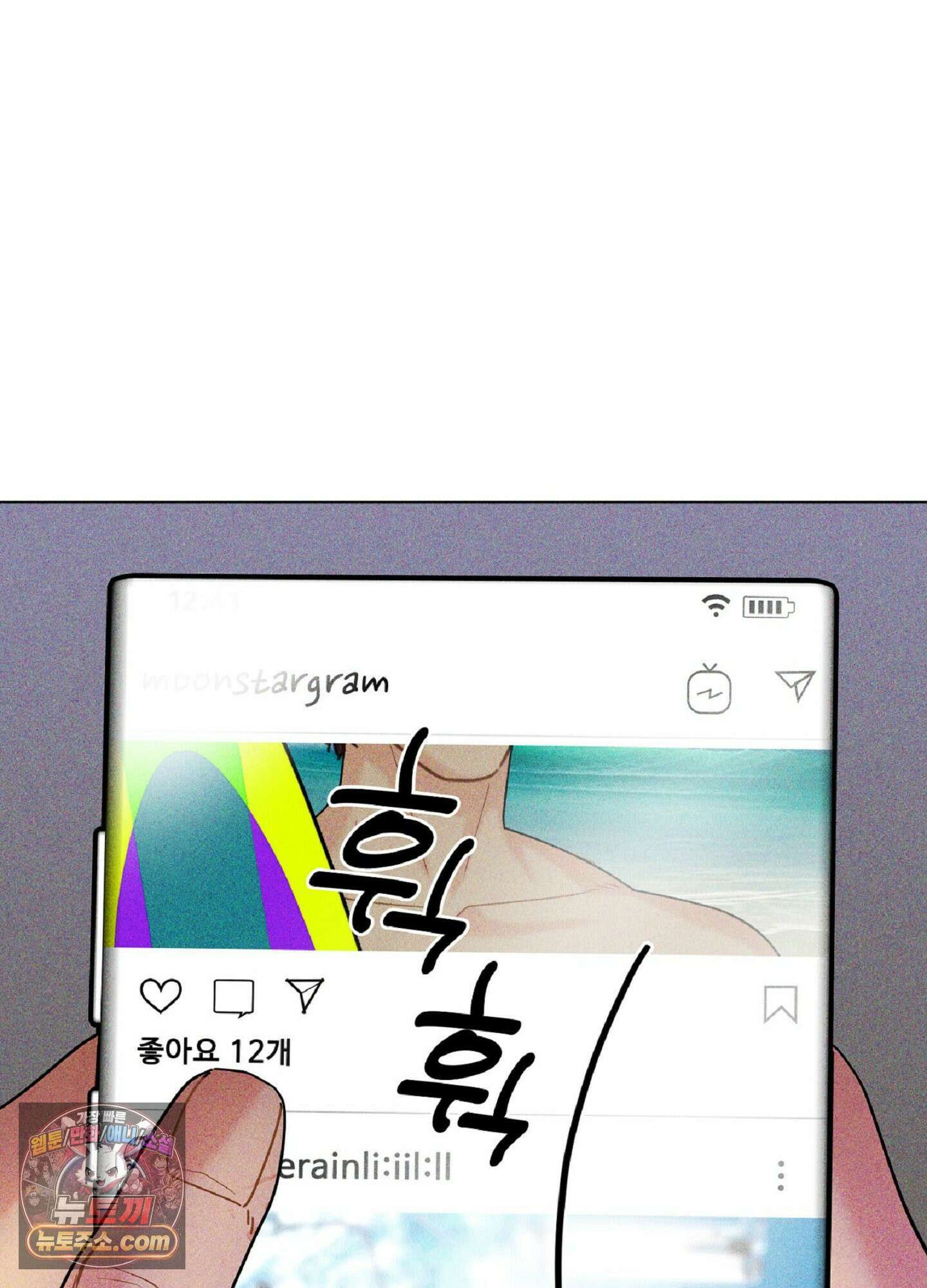 브로큰 다이아몬드 30화 8
