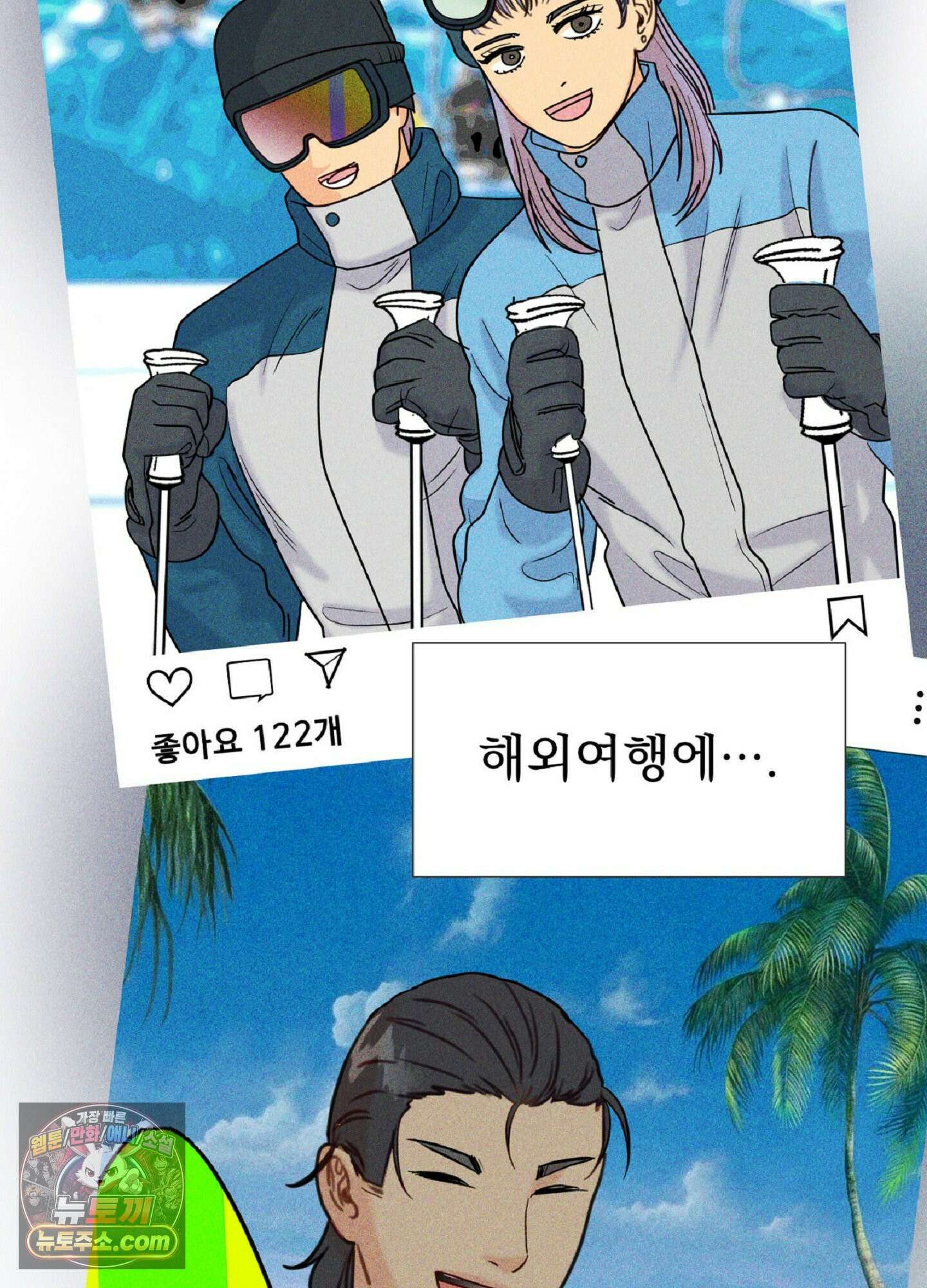 브로큰 다이아몬드 30화 10