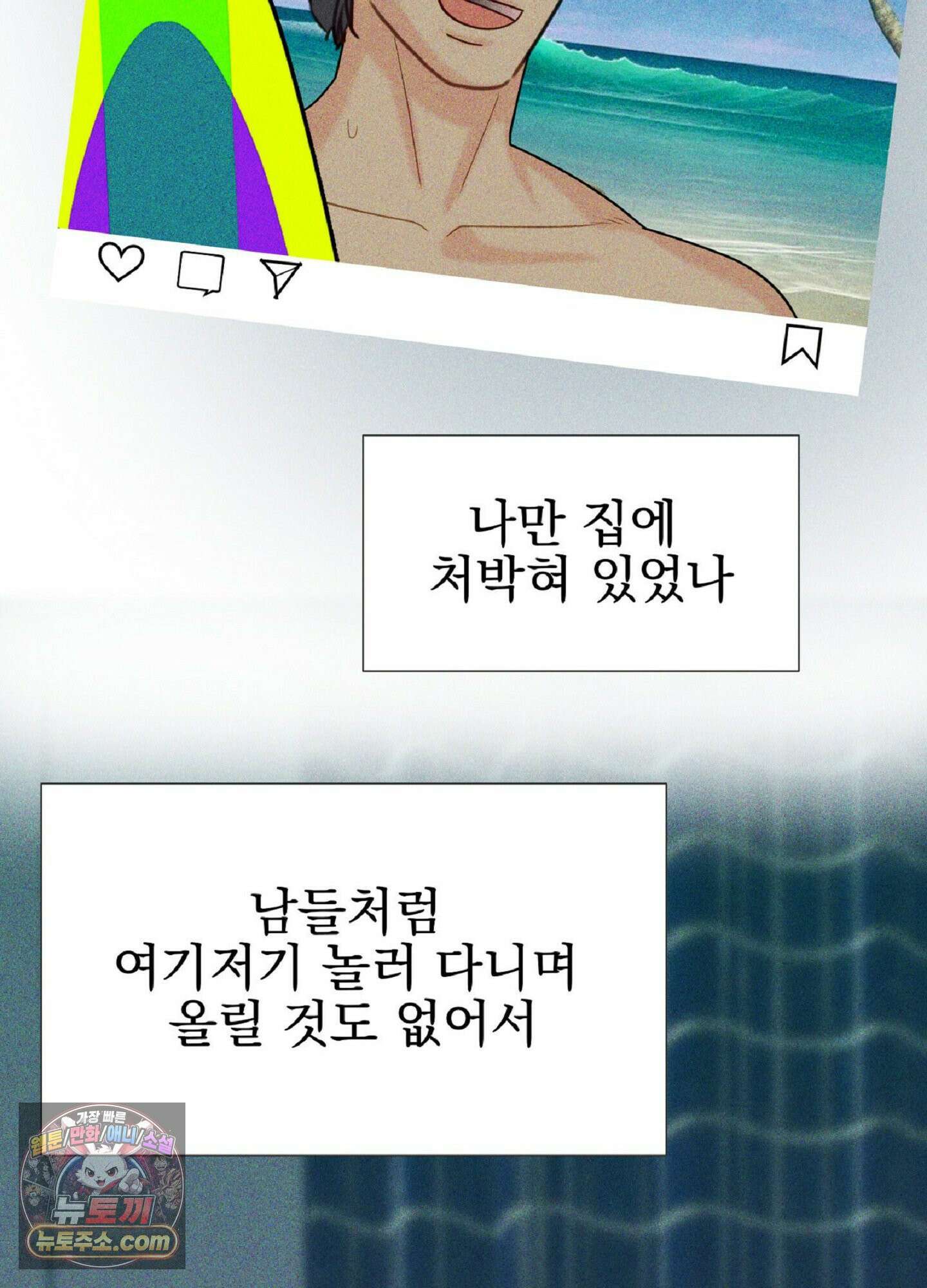 브로큰 다이아몬드 30화 11
