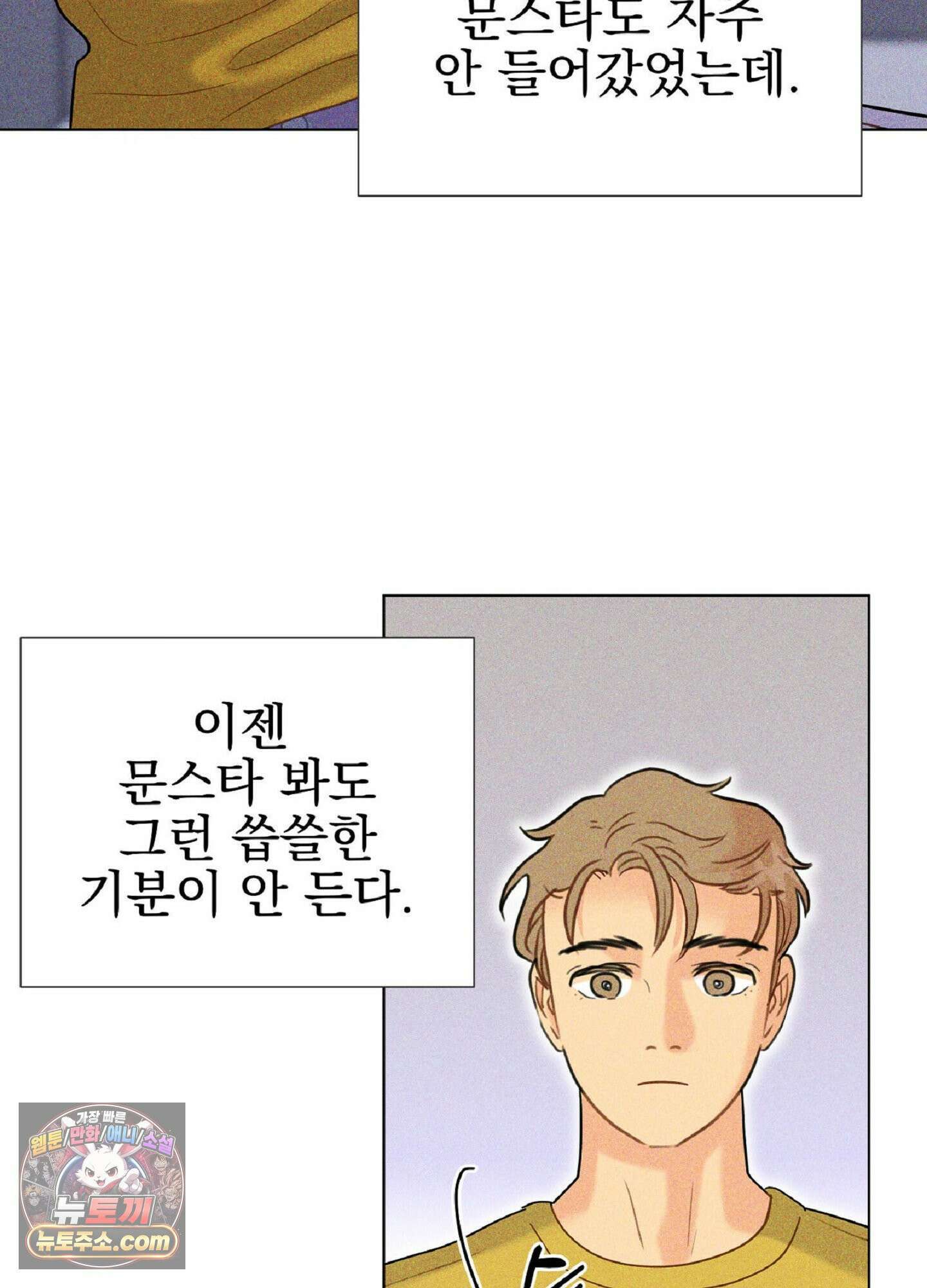브로큰 다이아몬드 30화 13