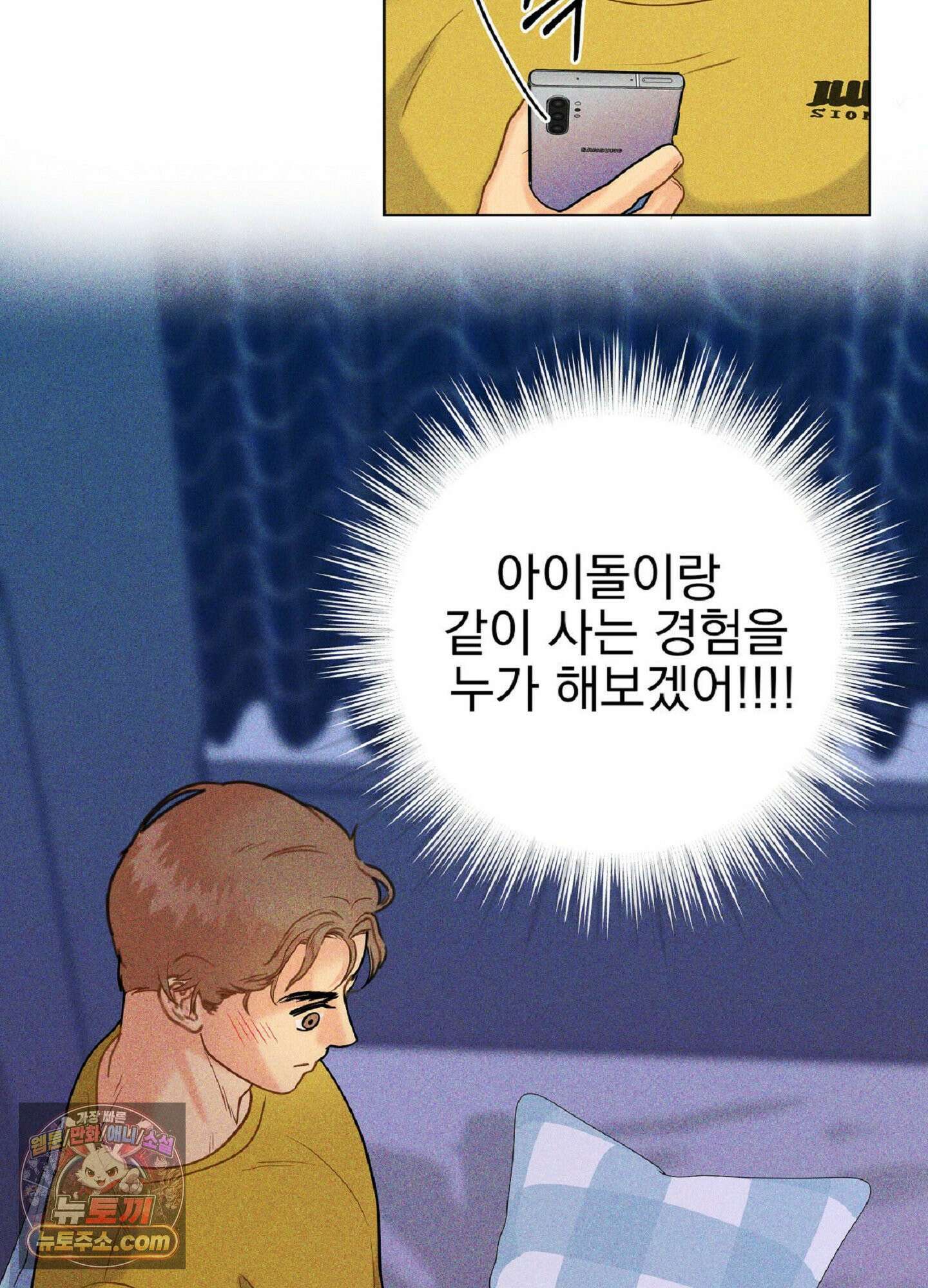 브로큰 다이아몬드 30화 14