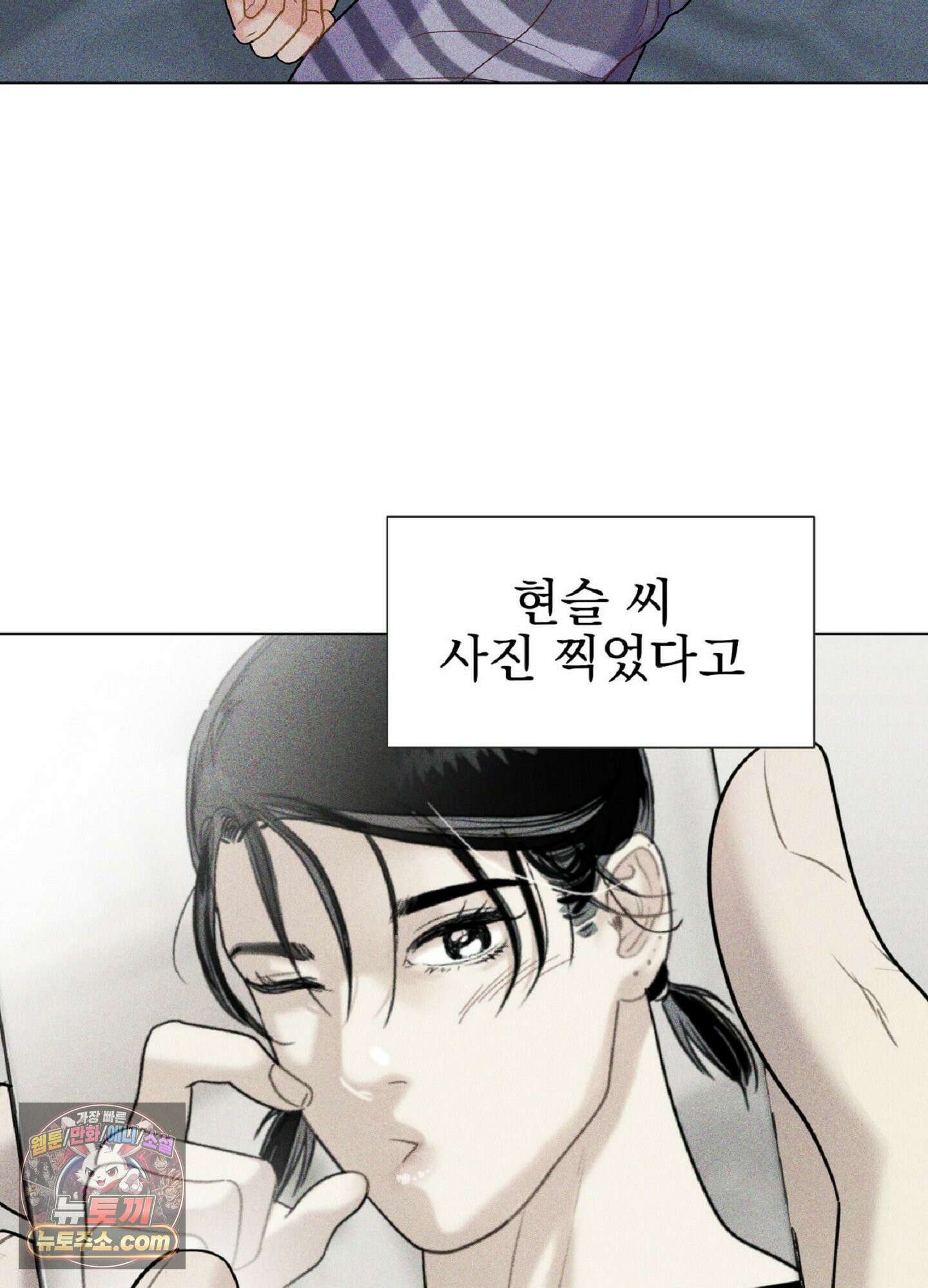 브로큰 다이아몬드 30화 16