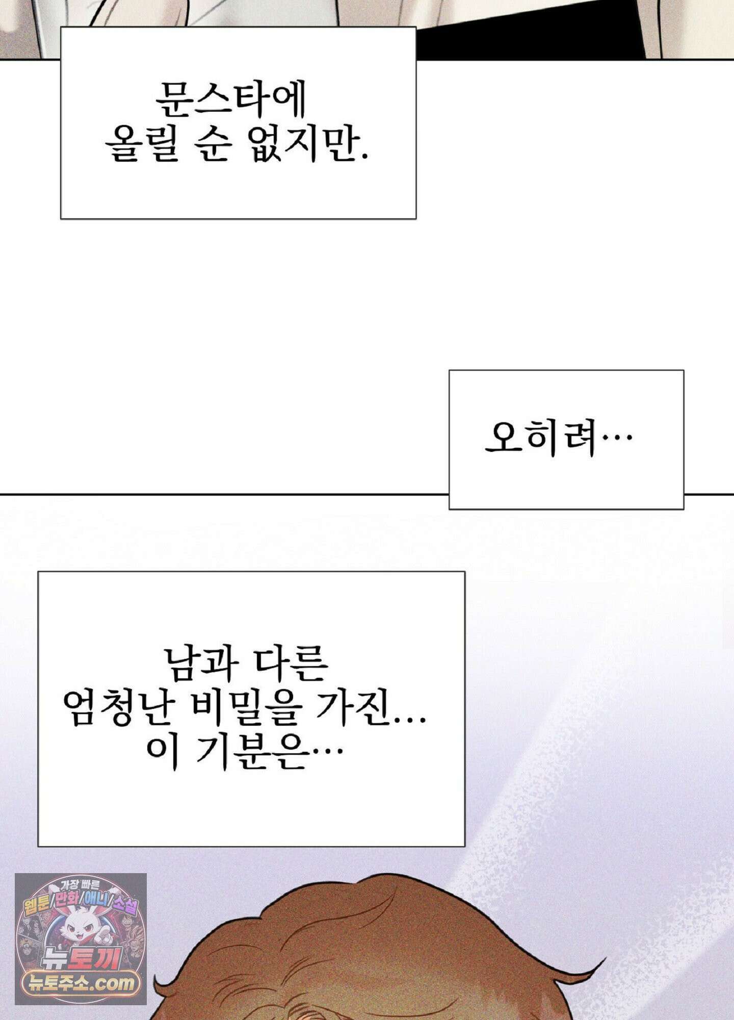 브로큰 다이아몬드 30화 17