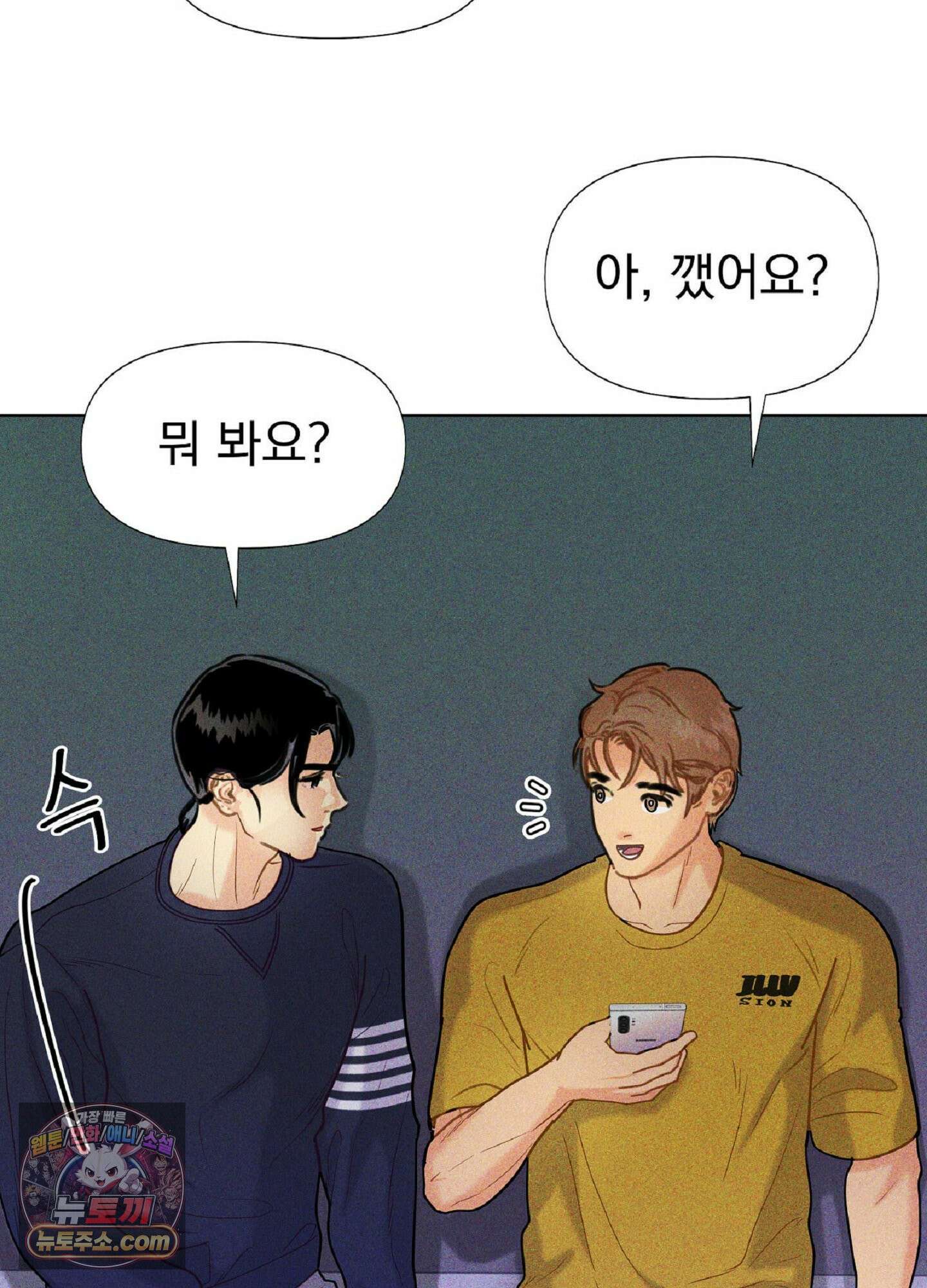 브로큰 다이아몬드 30화 23