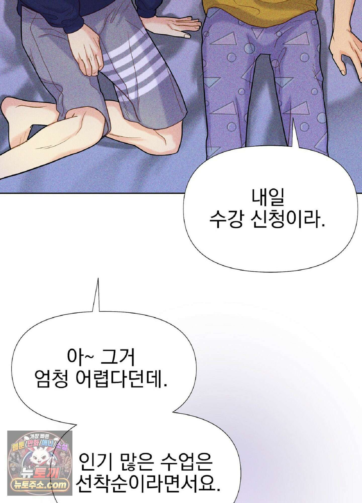 브로큰 다이아몬드 30화 24