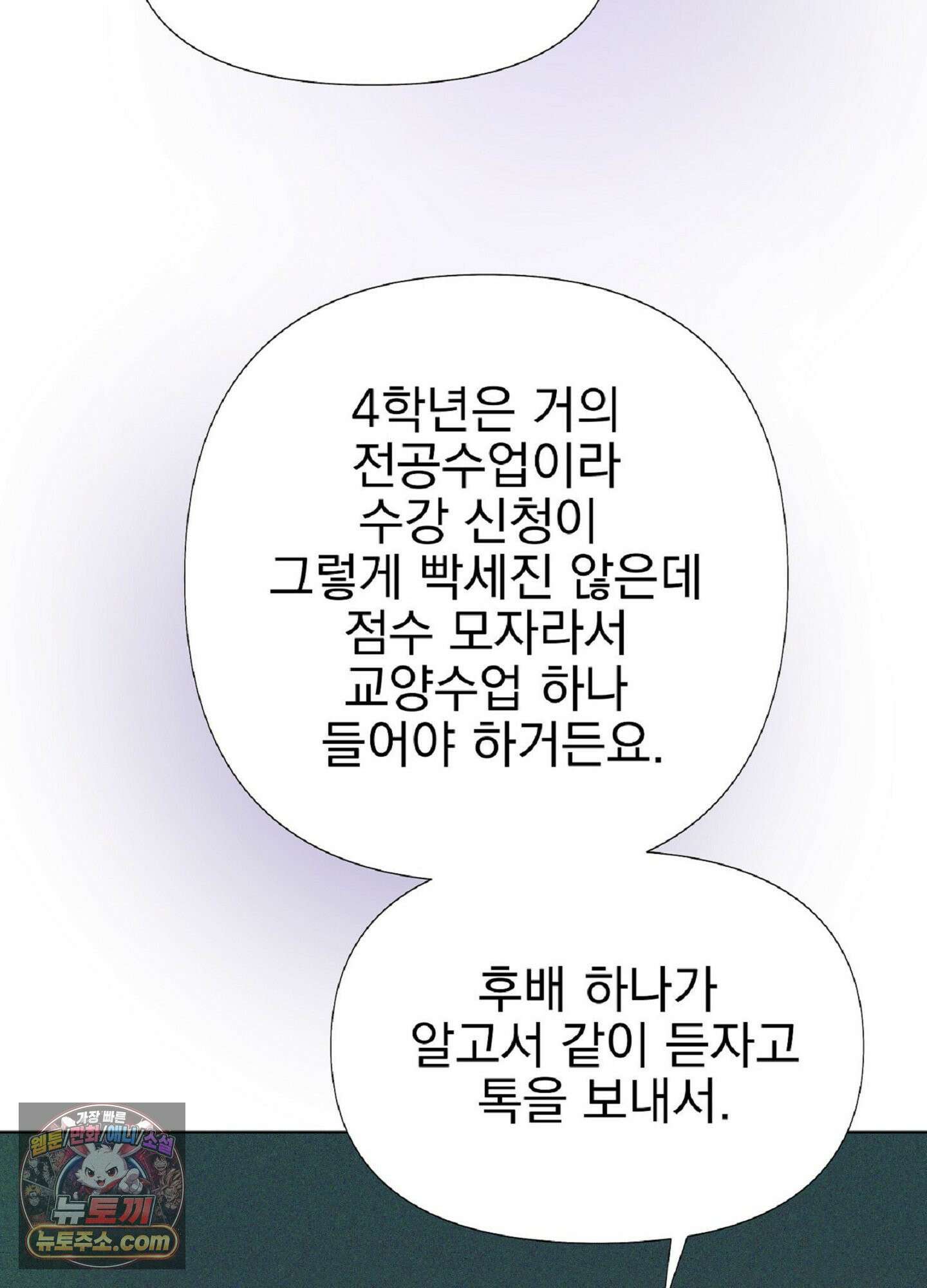 브로큰 다이아몬드 30화 25